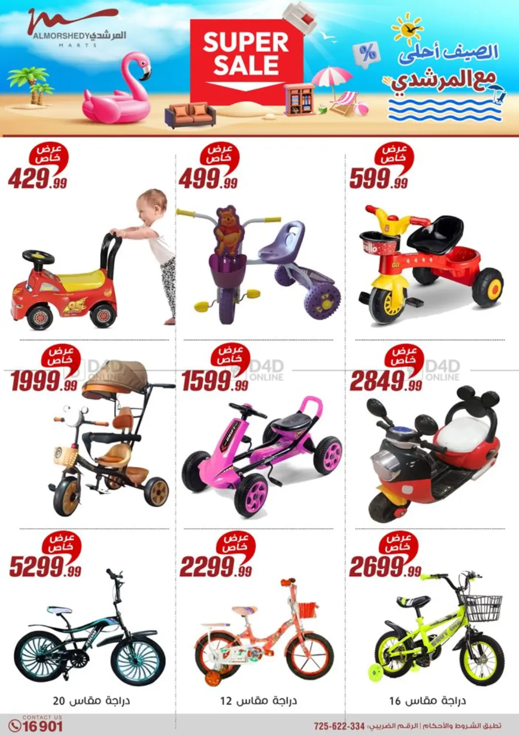 Special Offer in Cairo