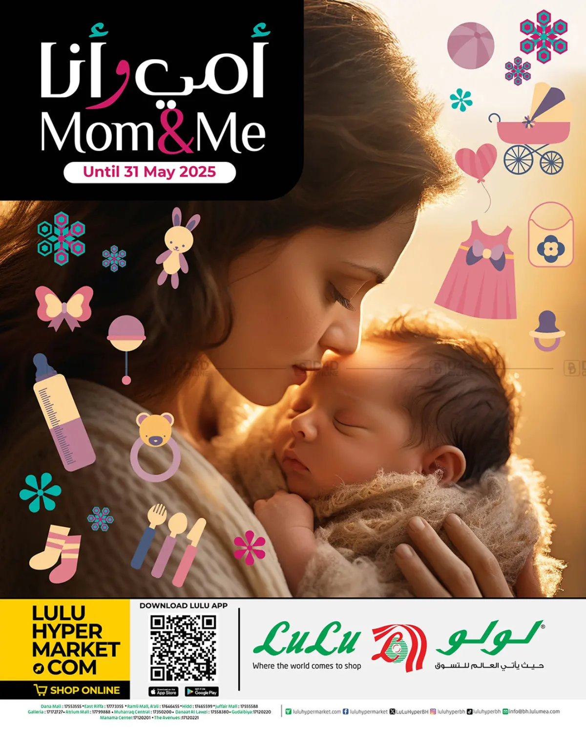 Mom&Me in Bahrain