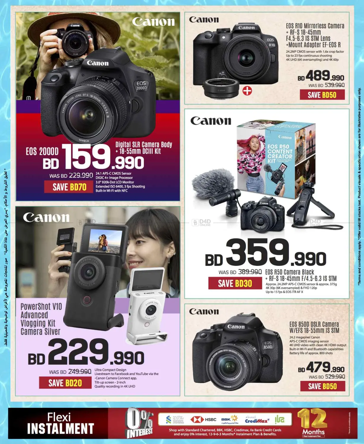 Massive Electronics Sale! 📱💻 Summer Deals Only at Sharaf DG Bahrain! in Bahrain
