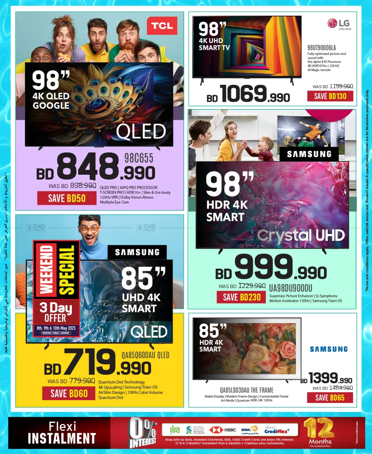 Massive Electronics Sale! 📱💻 Summer Deals Only at Sharaf DG Bahrain! in Bahrain