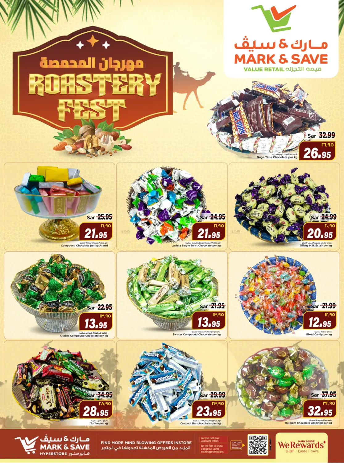 Roastery Fest in Al Hasa