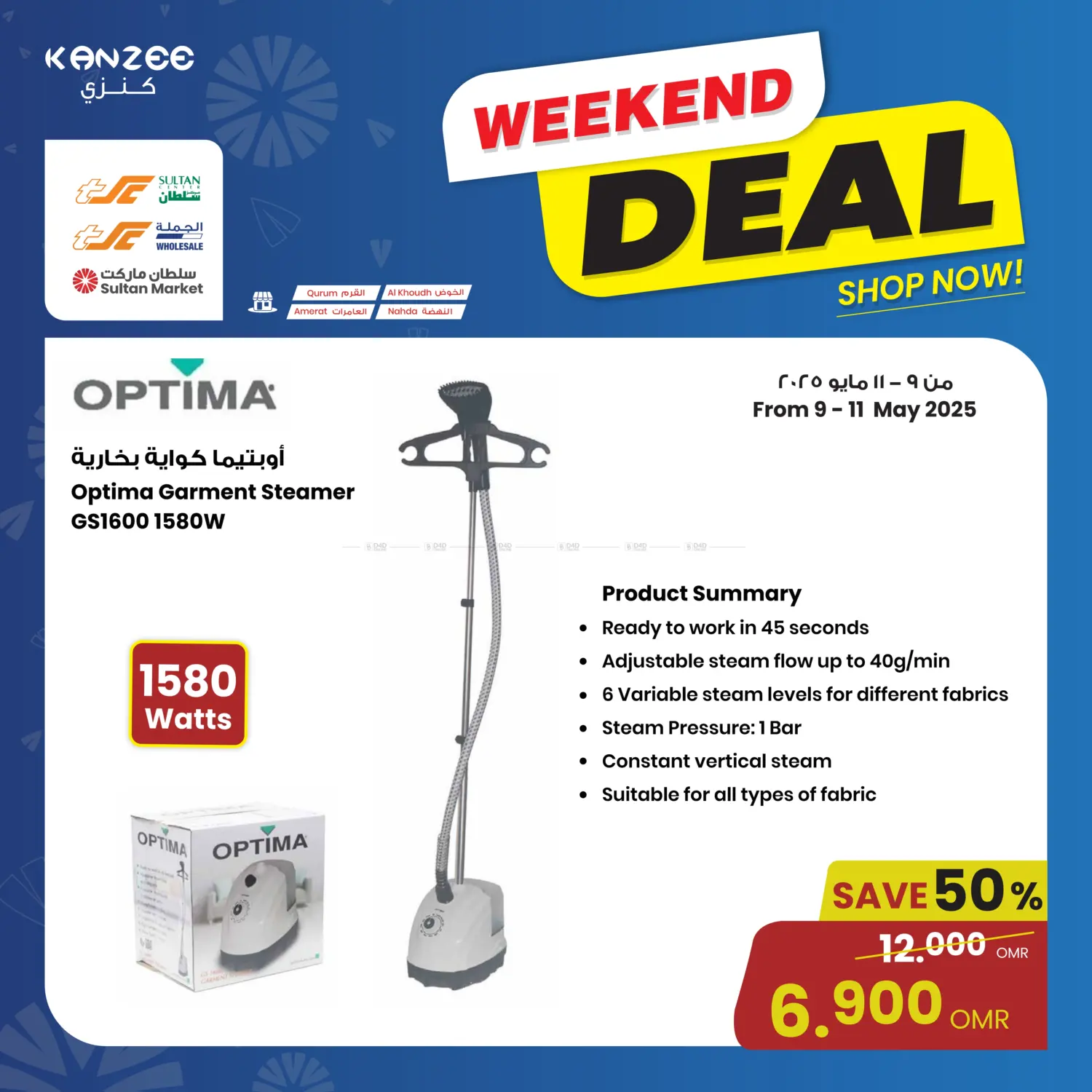 Weekend Deal in Salalah