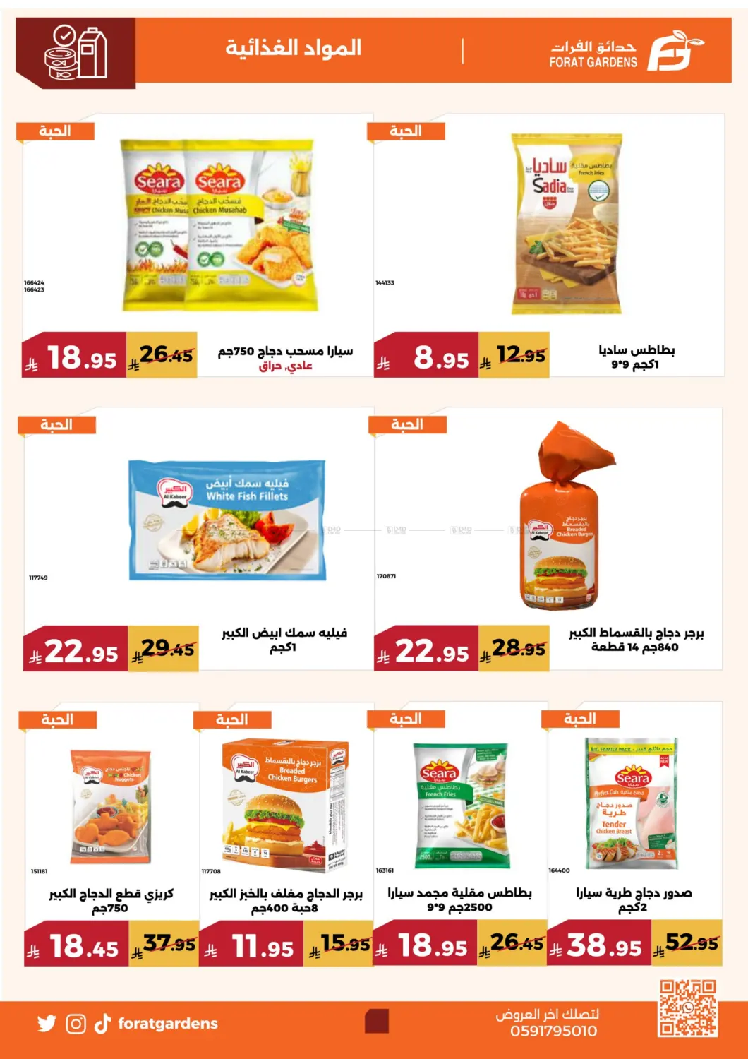 Weekly Deals in Mecca