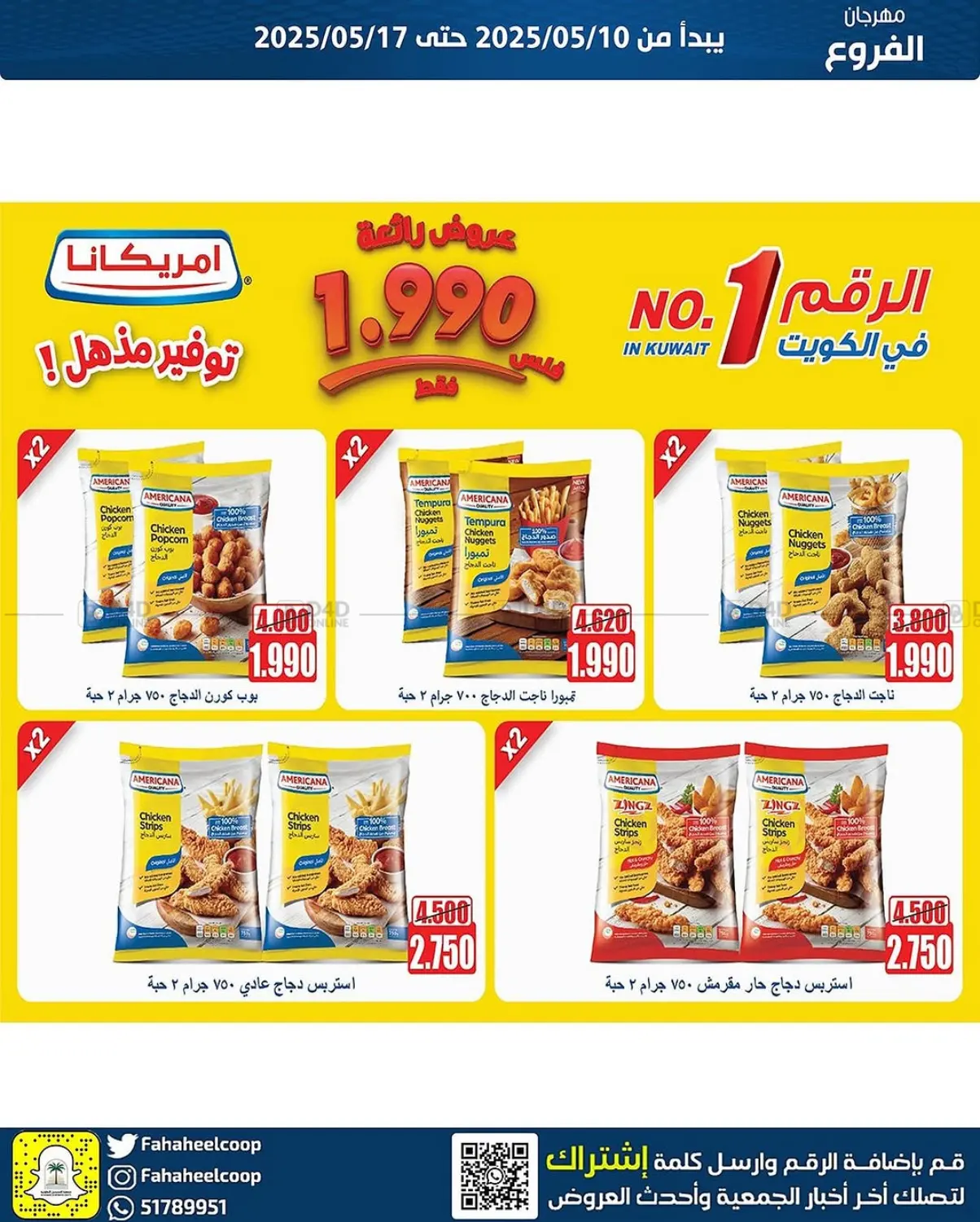 مهرجان الفروع in محافظة الأحمدي