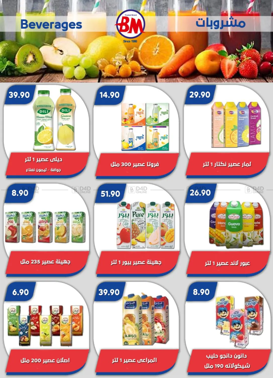 عروض خاصة in القاهرة