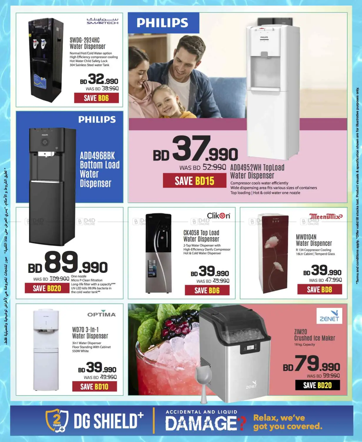 Massive Electronics Sale! 📱💻 Summer Deals Only at Sharaf DG Bahrain! in Bahrain