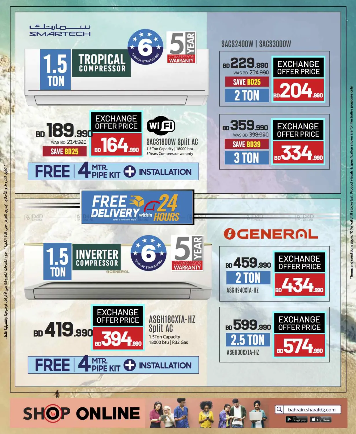 Massive Electronics Sale! 📱💻 Summer Deals Only at Sharaf DG Bahrain! in Bahrain