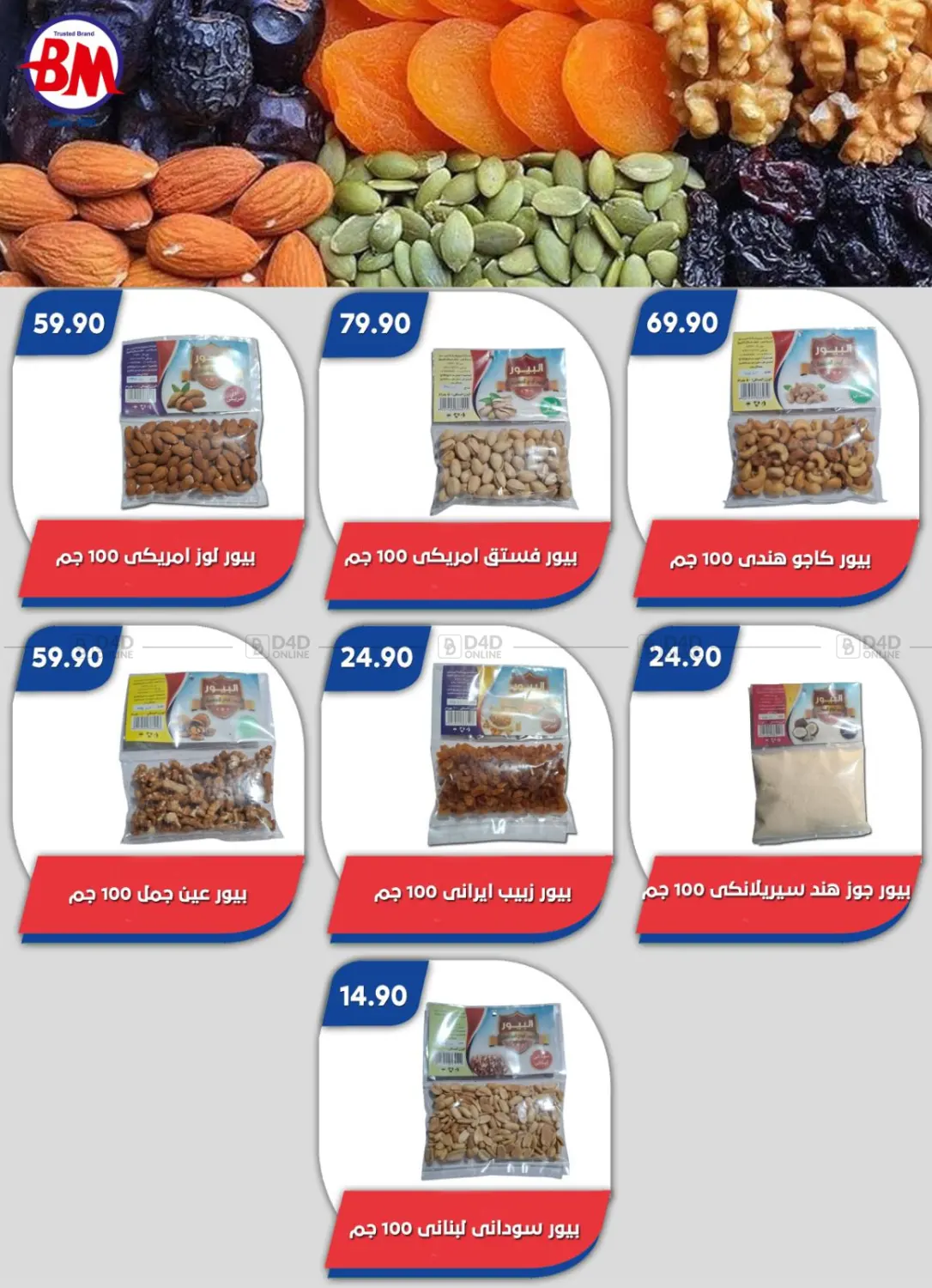 عروض خاصة in القاهرة