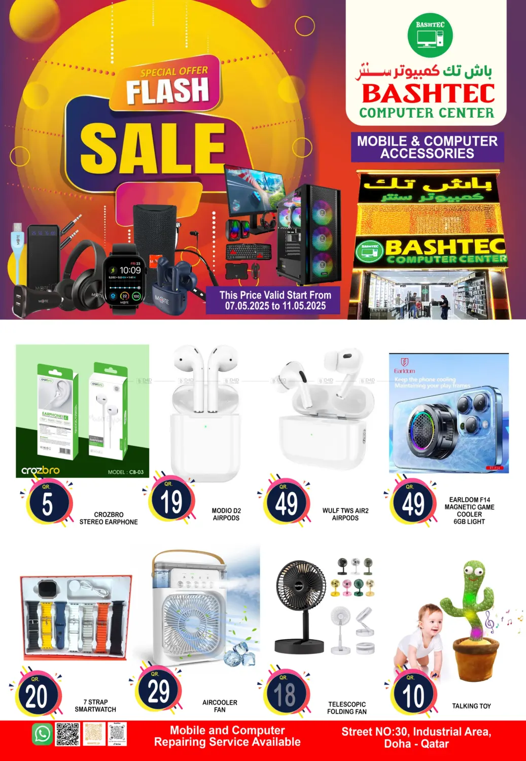 Flash Sale in Umm Salal