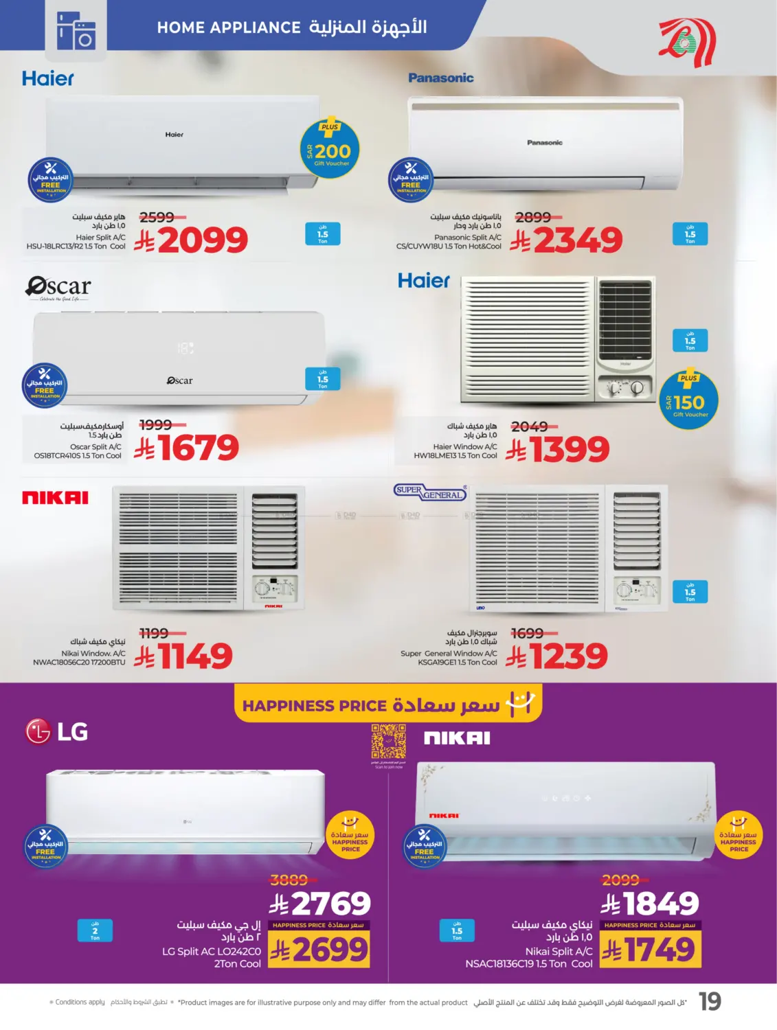 Tech Deals in Khamis Mushait