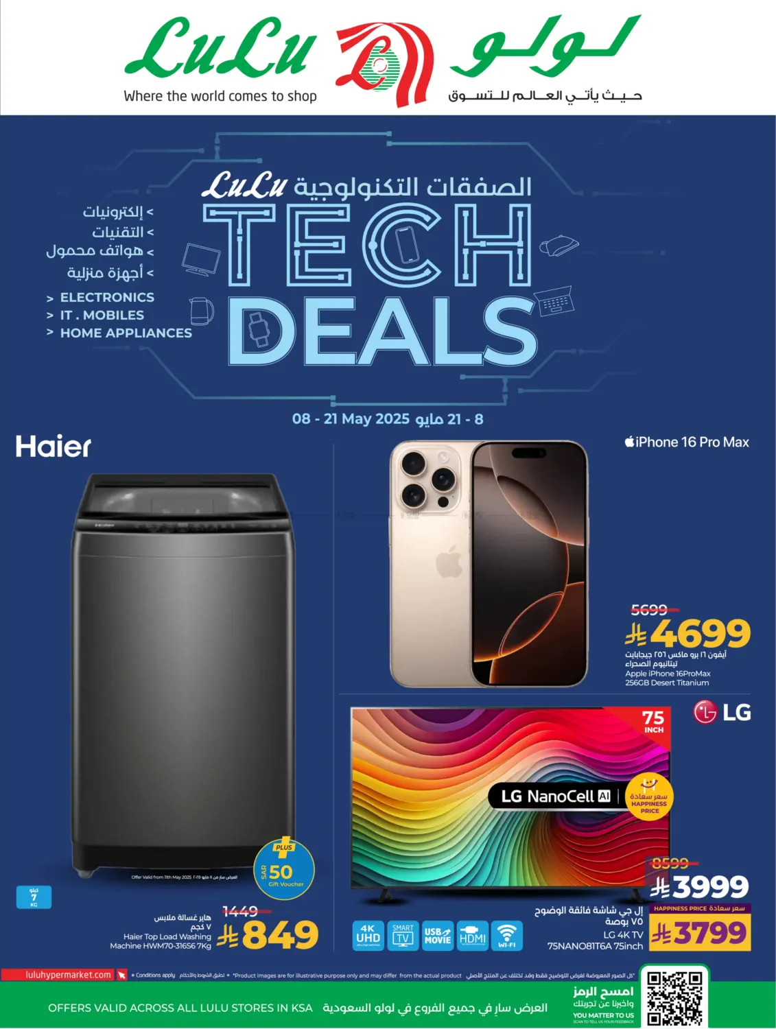 Tech Deals in Khamis Mushait