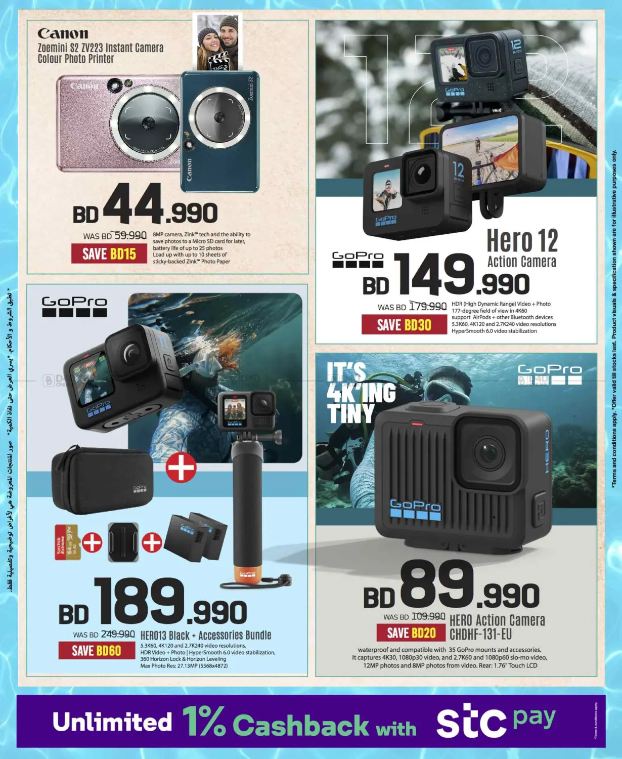 Massive Electronics Sale! 📱💻 Summer Deals Only at Sharaf DG Bahrain! in Bahrain