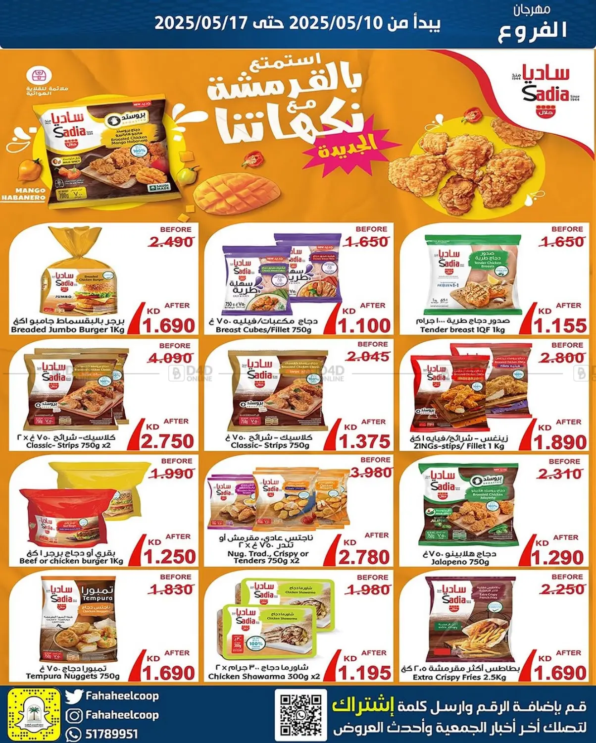 مهرجان الفروع in محافظة الأحمدي