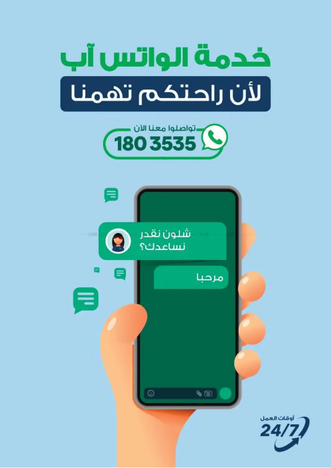 انطلق مع عروض السفر in محافظة الأحمدي