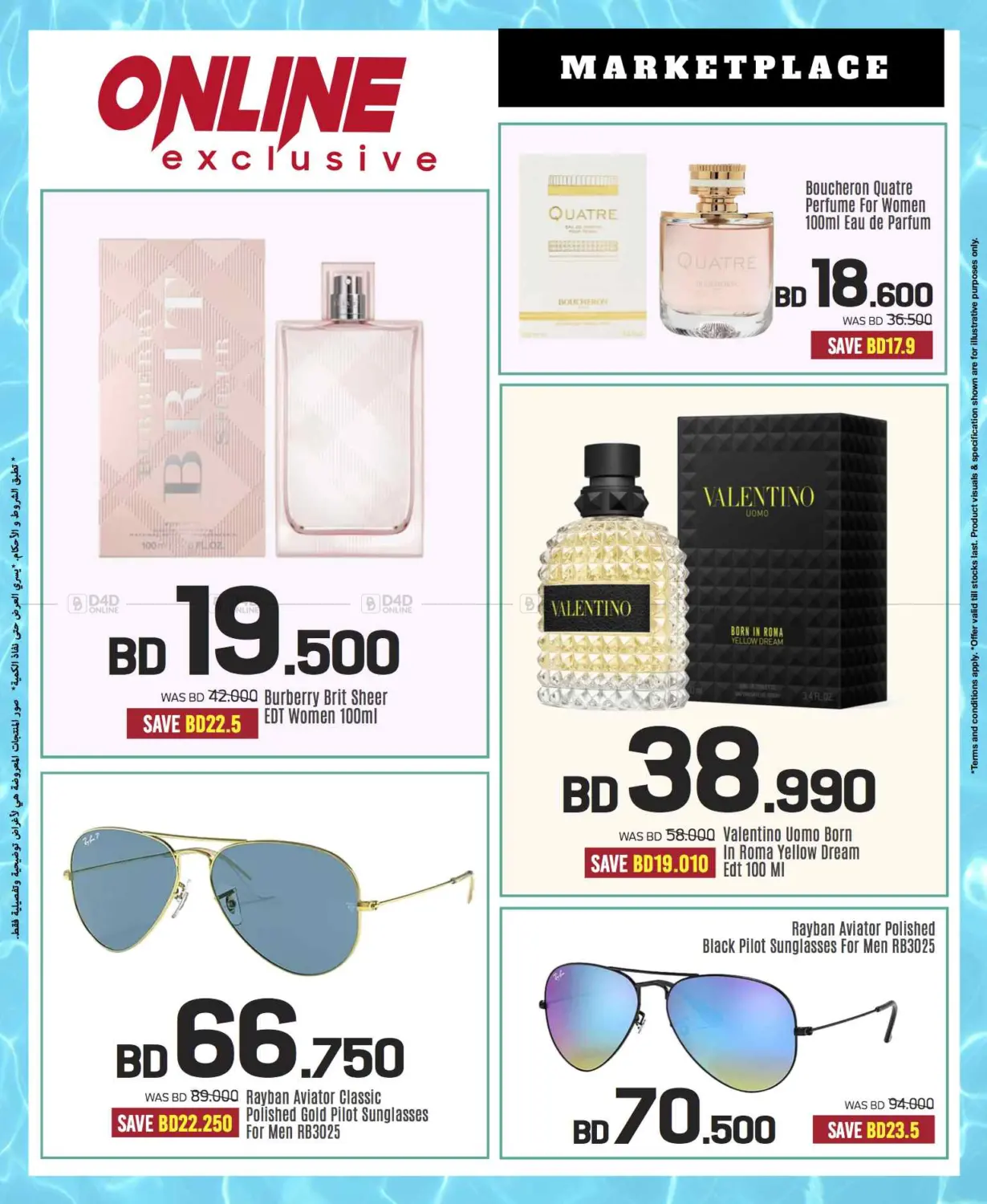Massive Electronics Sale! 📱💻 Summer Deals Only at Sharaf DG Bahrain! in Bahrain