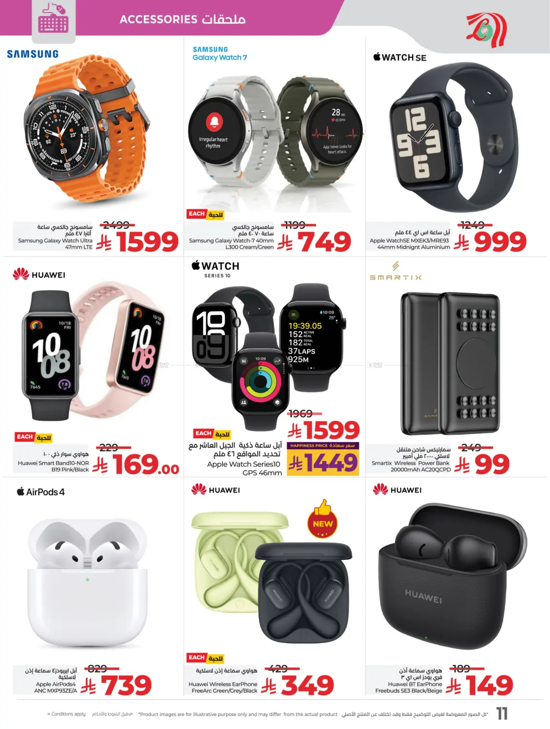 Tech Deals in Khamis Mushait