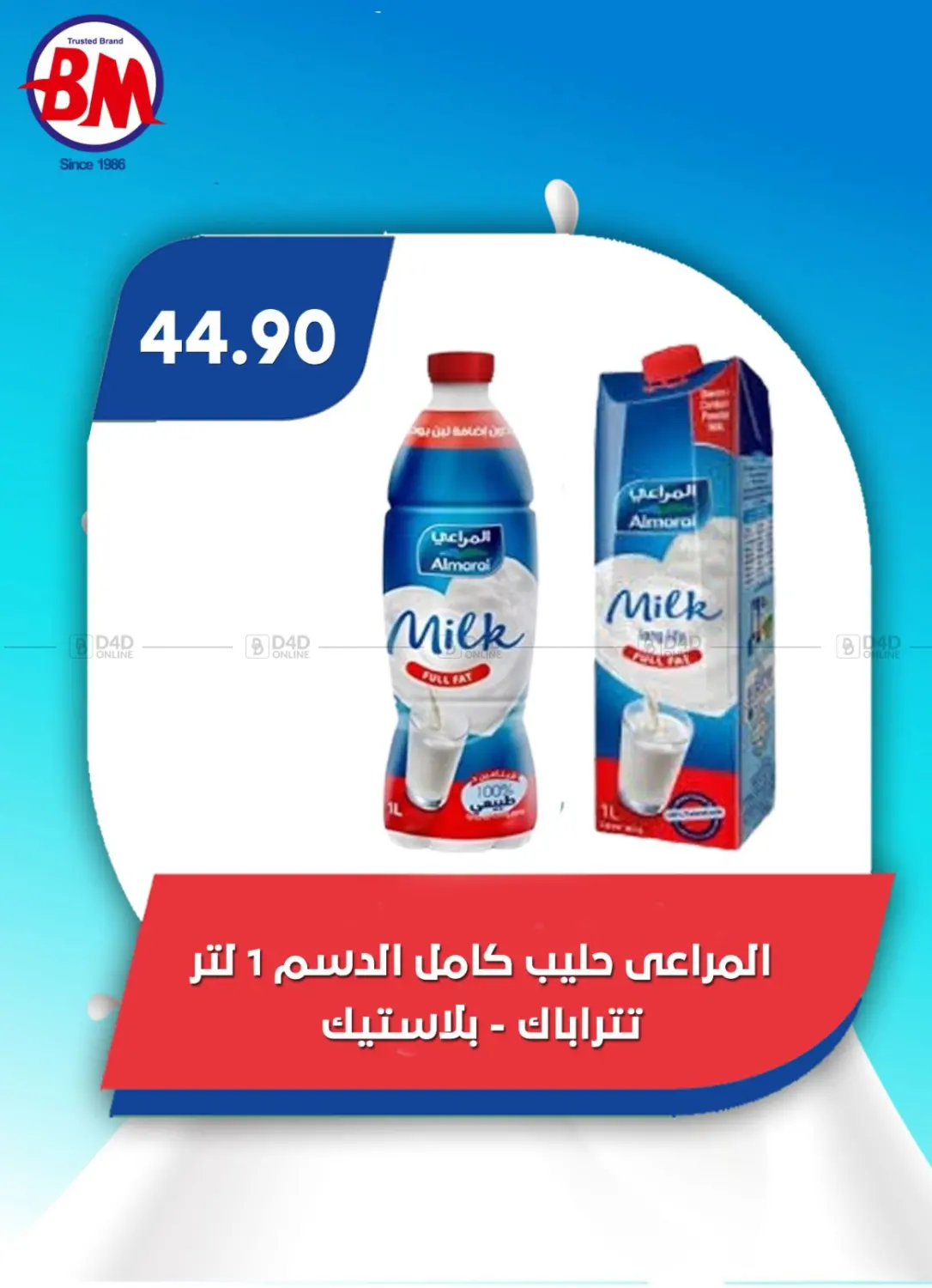 عروض خاصة in القاهرة