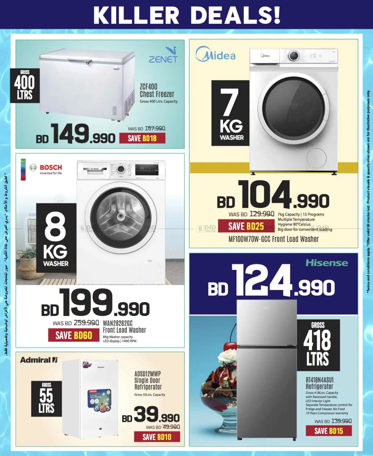 Massive Electronics Sale! 📱💻 Summer Deals Only at Sharaf DG Bahrain! in Bahrain