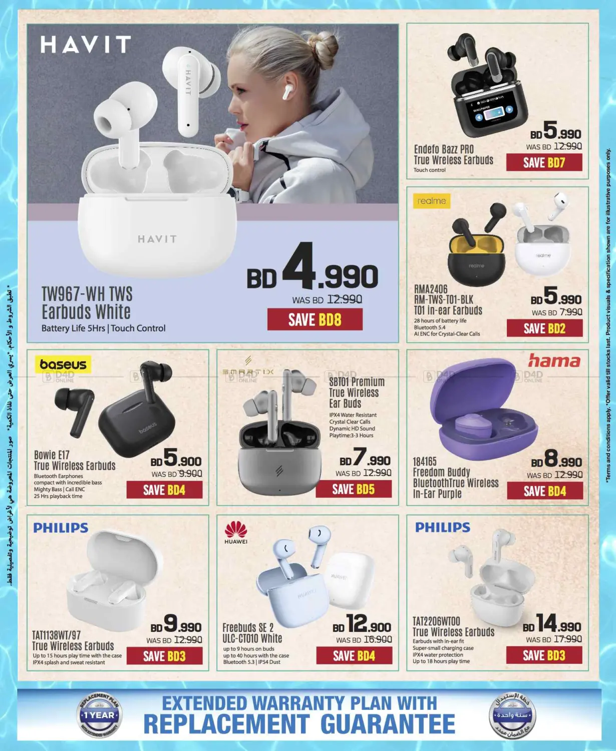 Massive Electronics Sale! 📱💻 Summer Deals Only at Sharaf DG Bahrain! in Bahrain
