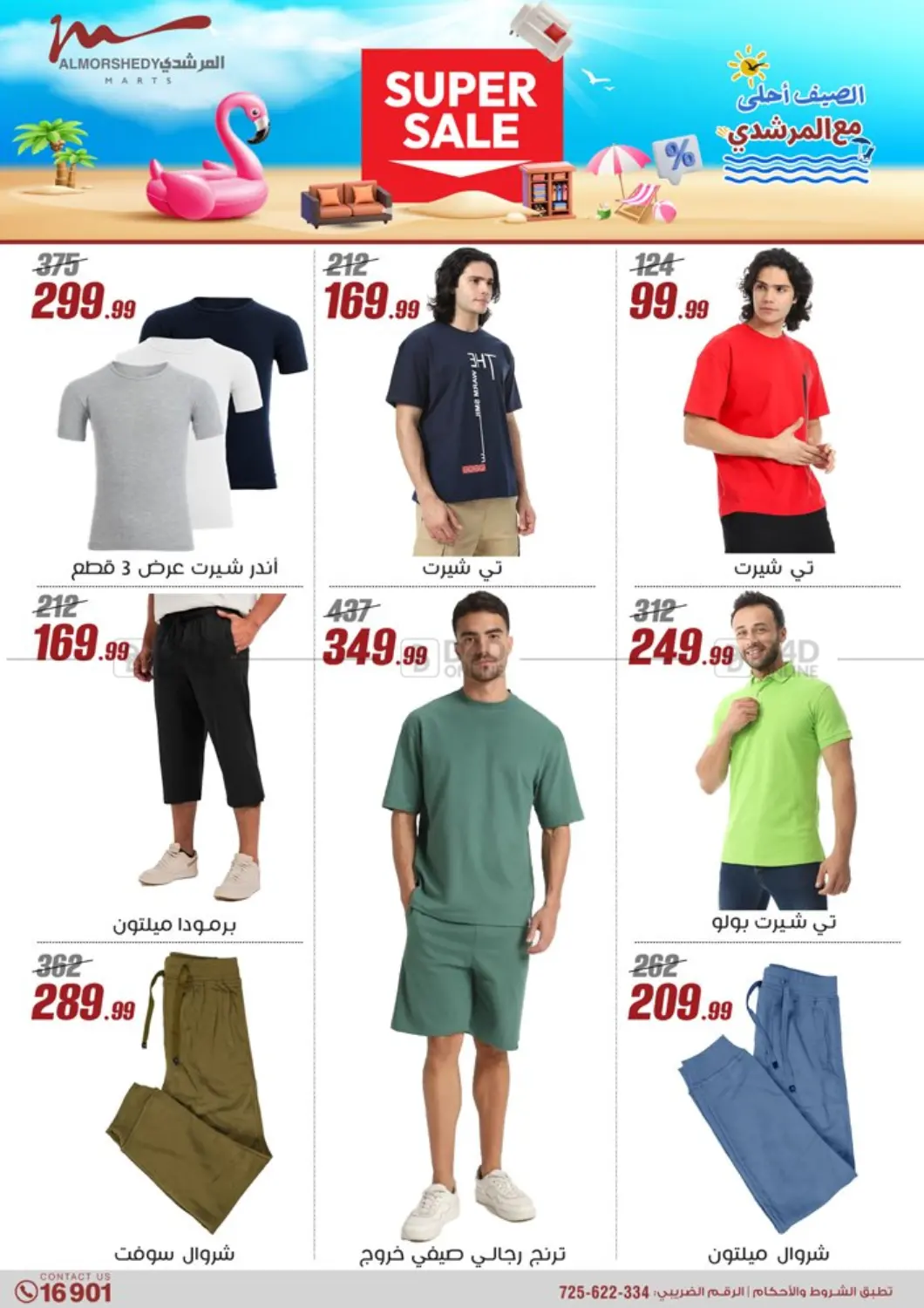 Special Offer in Cairo