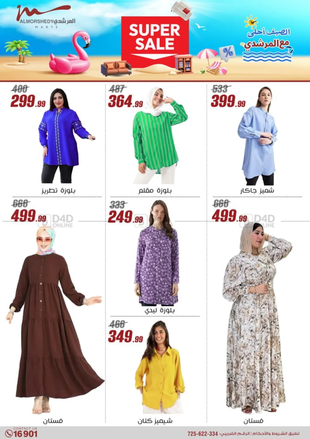 Special Offer in Cairo
