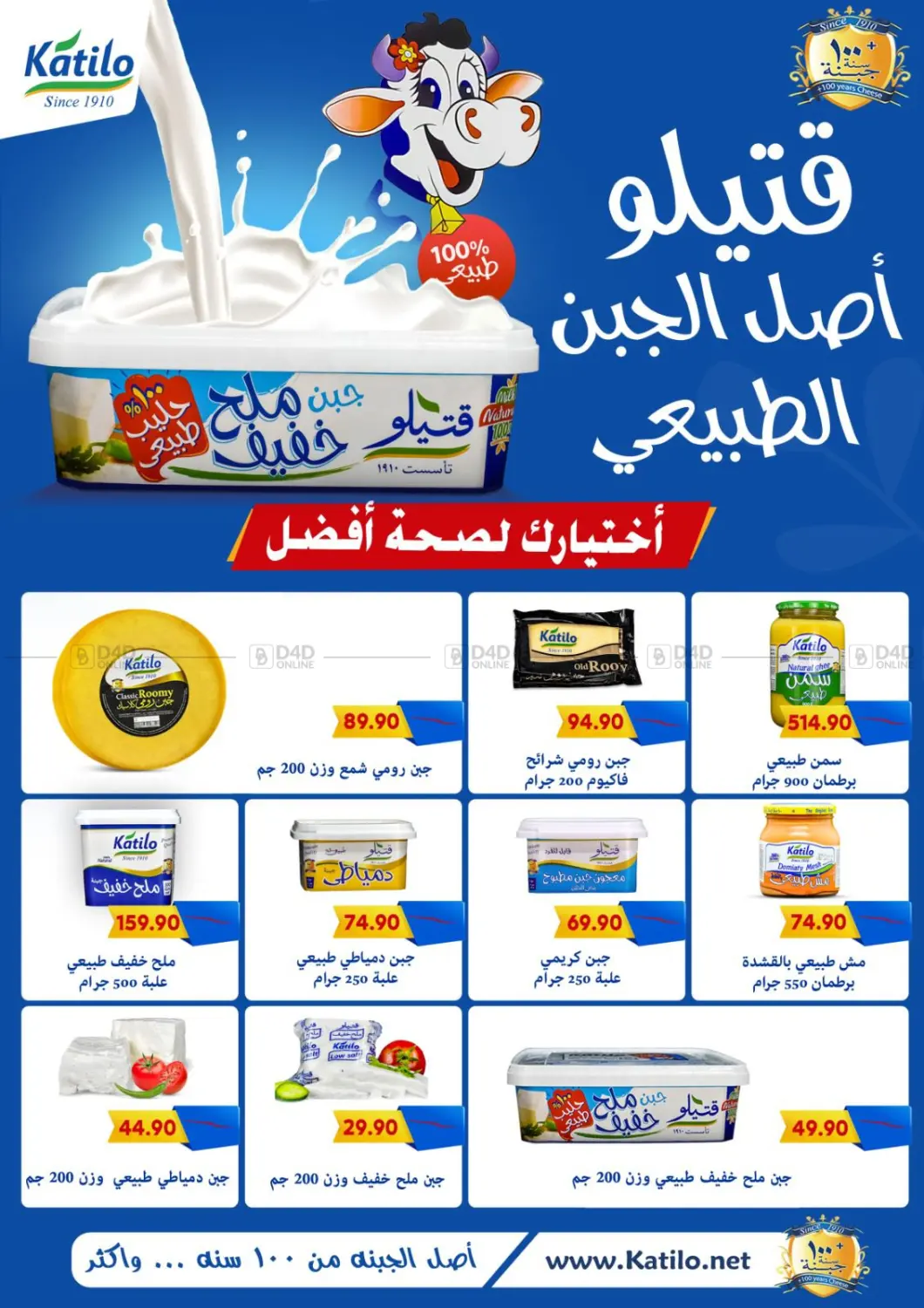 عروض خاصة in القاهرة