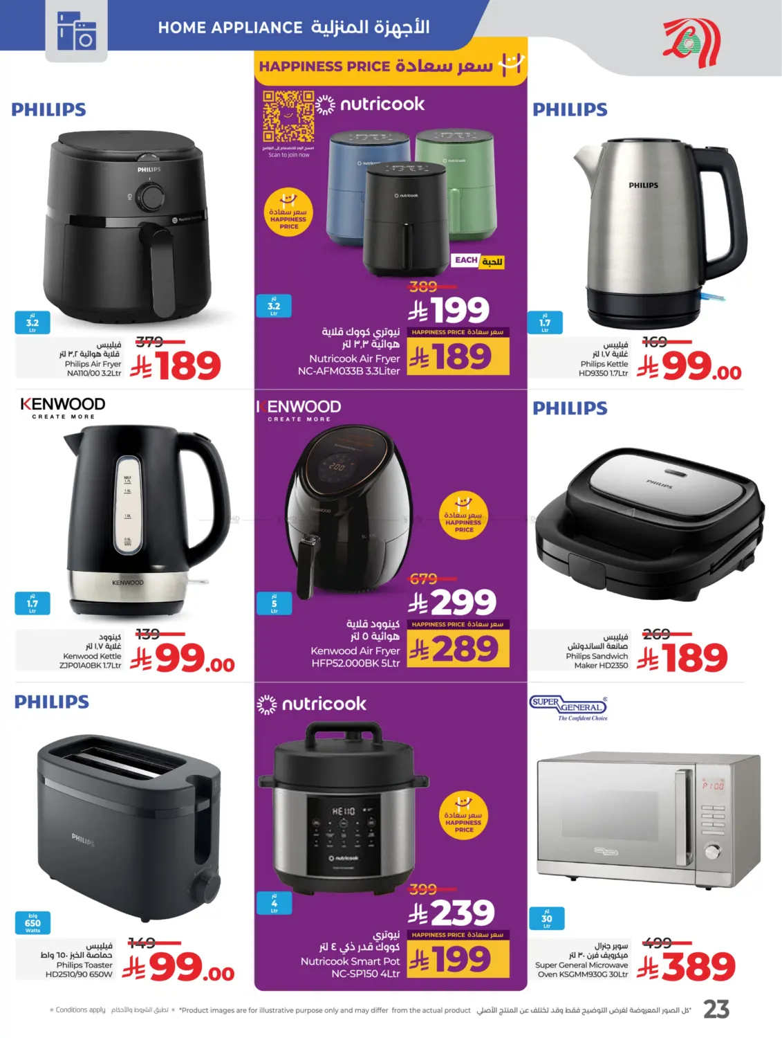Tech Deals in Khamis Mushait
