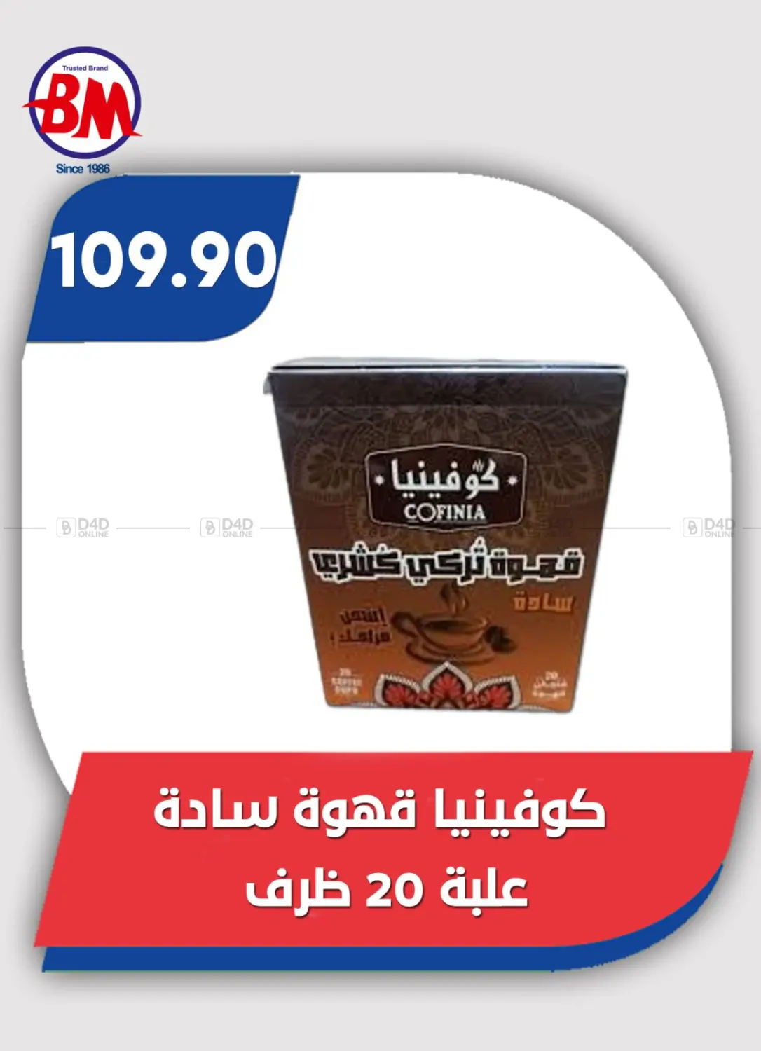 عروض خاصة in القاهرة