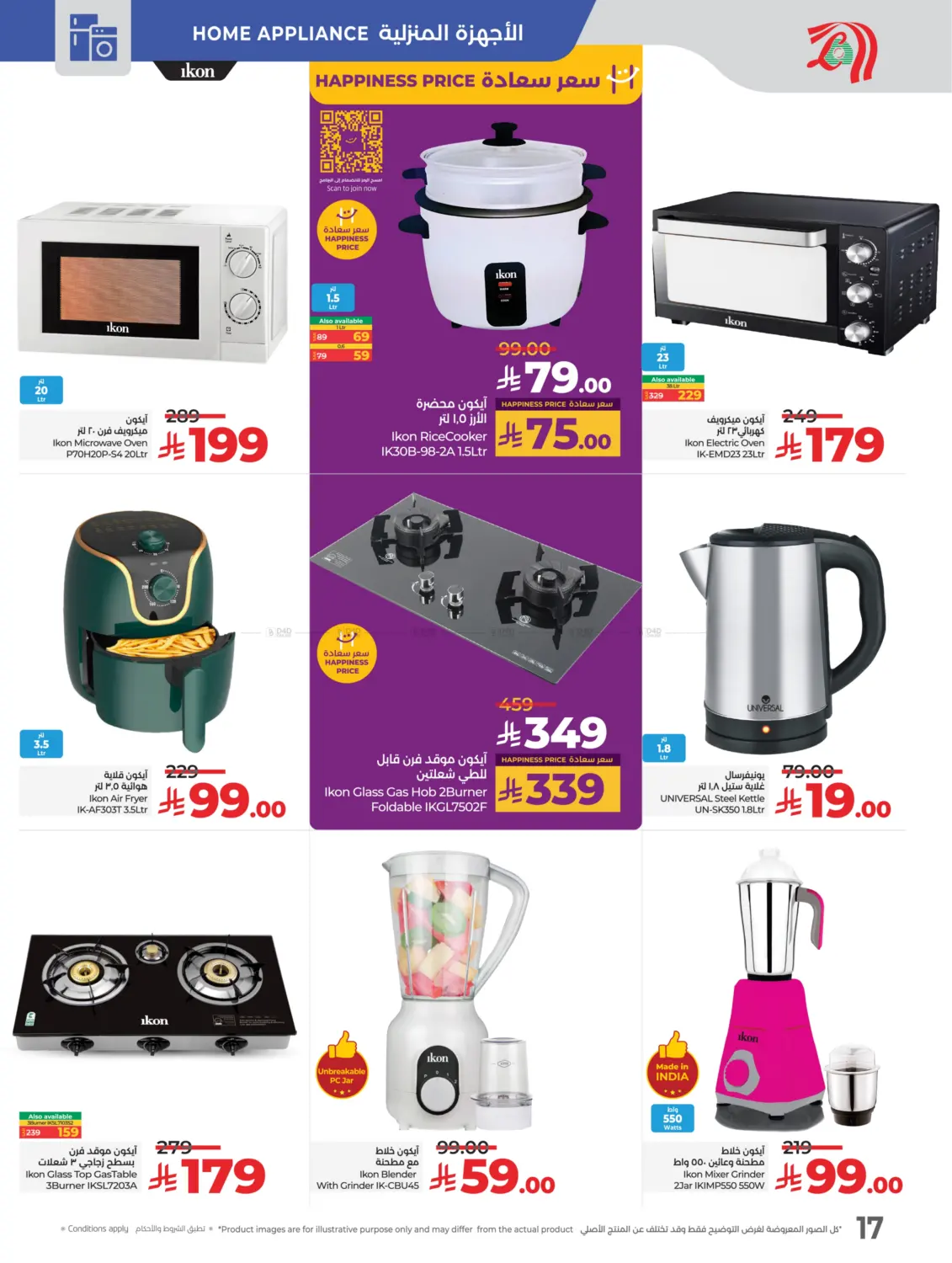 Tech Deals in Khamis Mushait