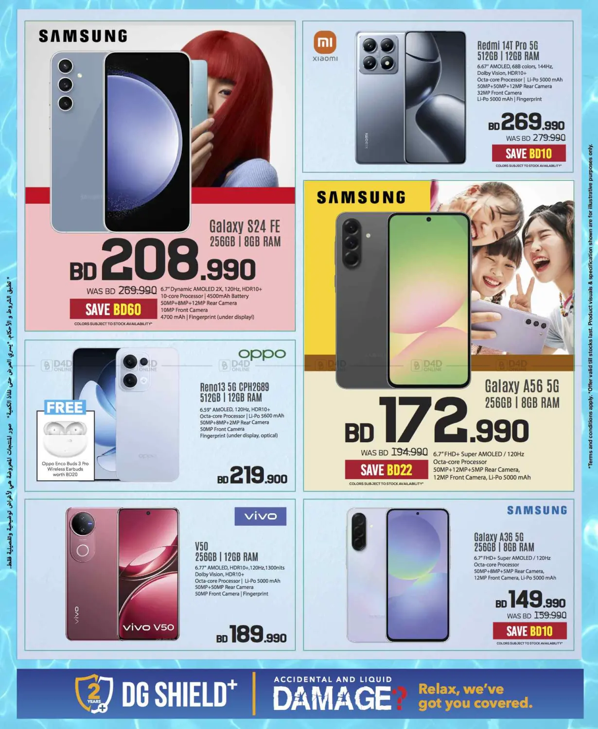 Massive Electronics Sale! 📱💻 Summer Deals Only at Sharaf DG Bahrain! in Bahrain