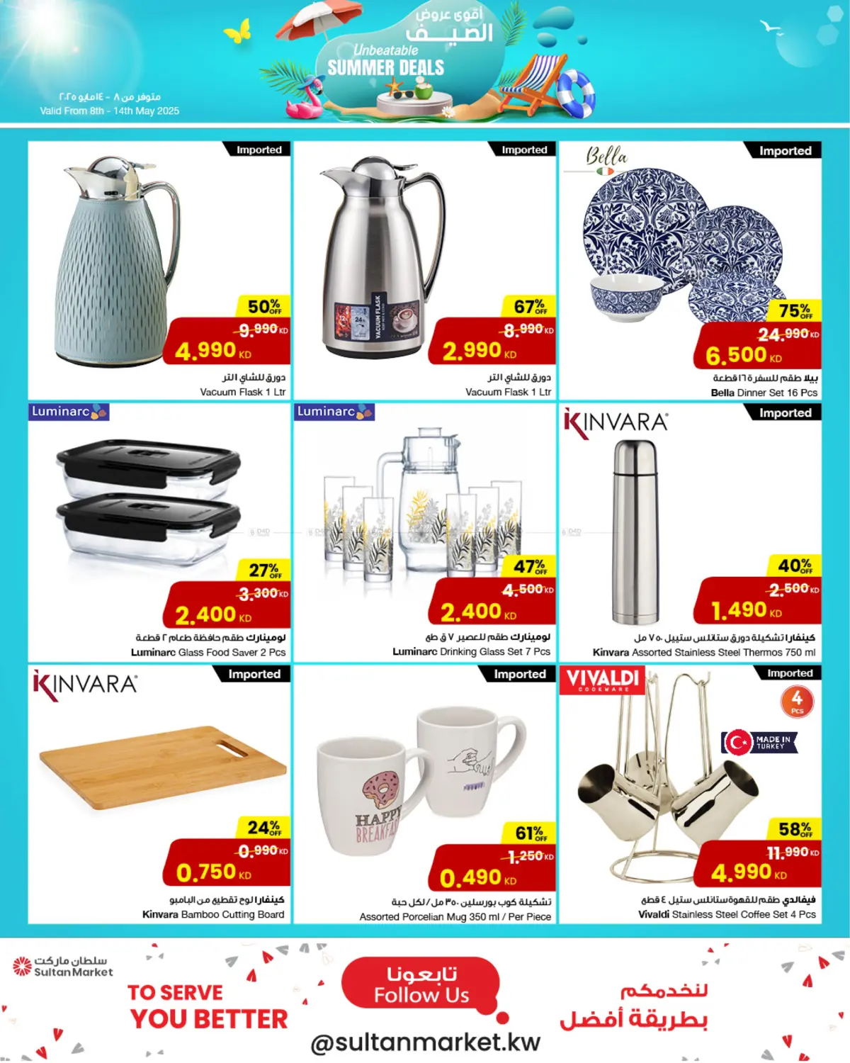 Unbeatable Summer Deals in Jahra Governorate