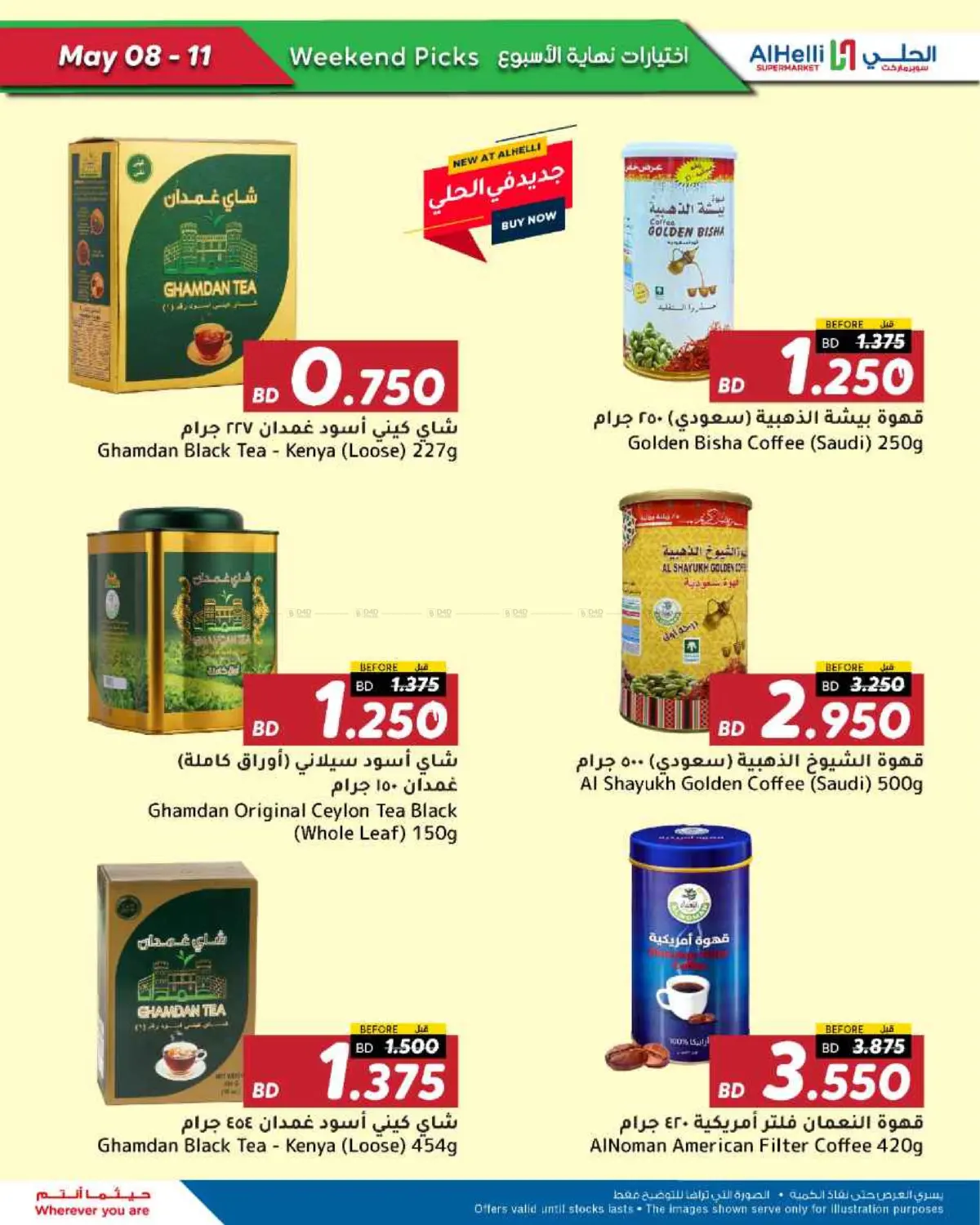 Weekend Picks in Bahrain