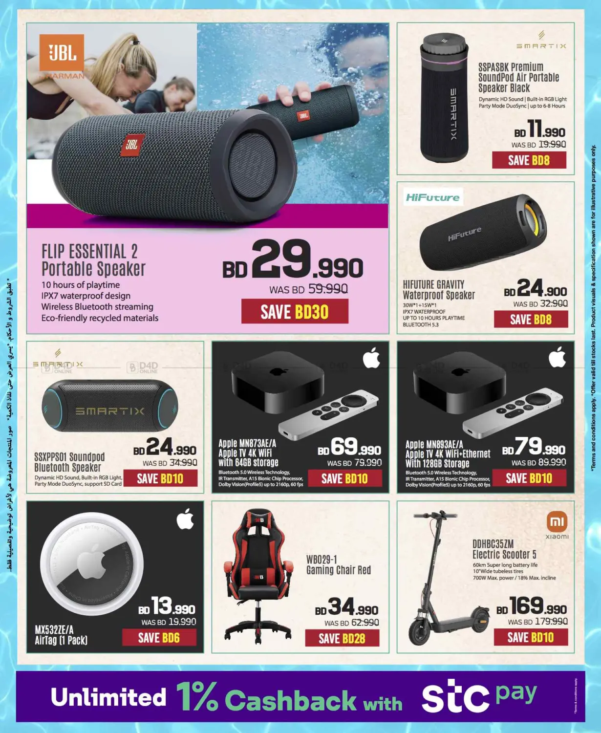 Massive Electronics Sale! 📱💻 Summer Deals Only at Sharaf DG Bahrain! in Bahrain