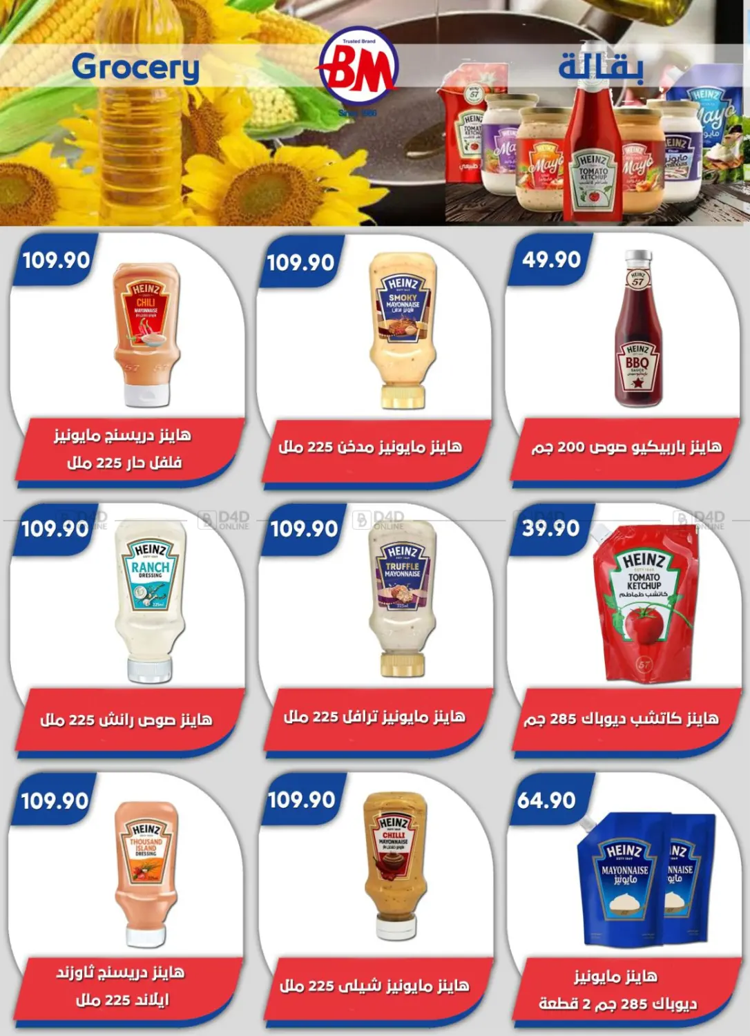 عروض خاصة in القاهرة
