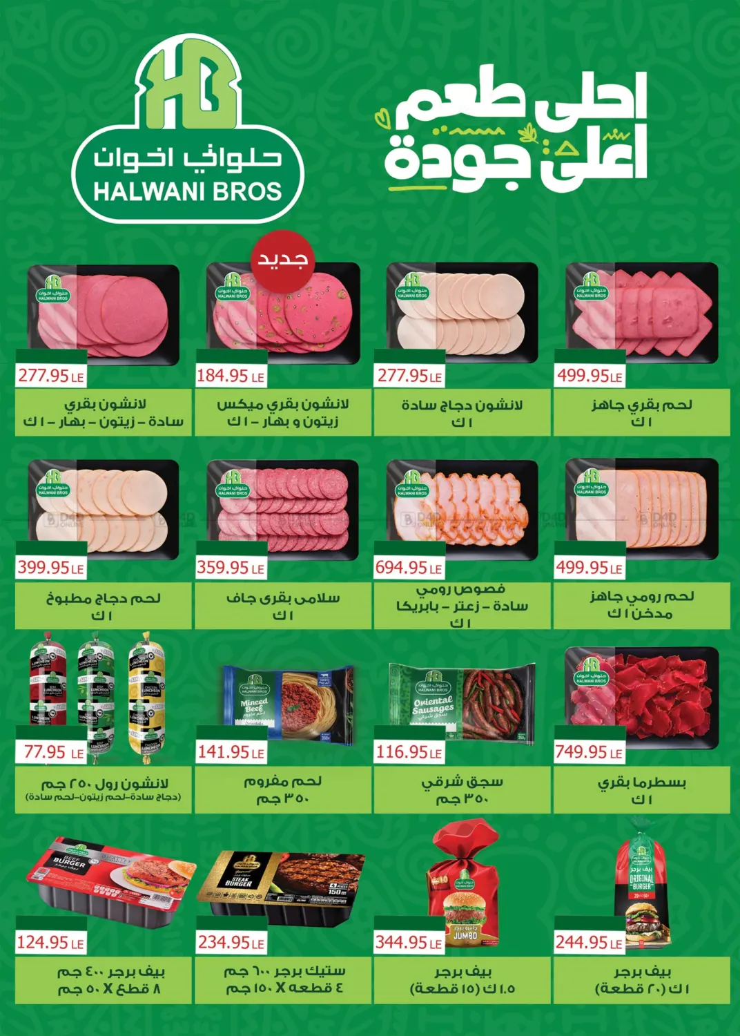 عروض خاصة in القاهرة