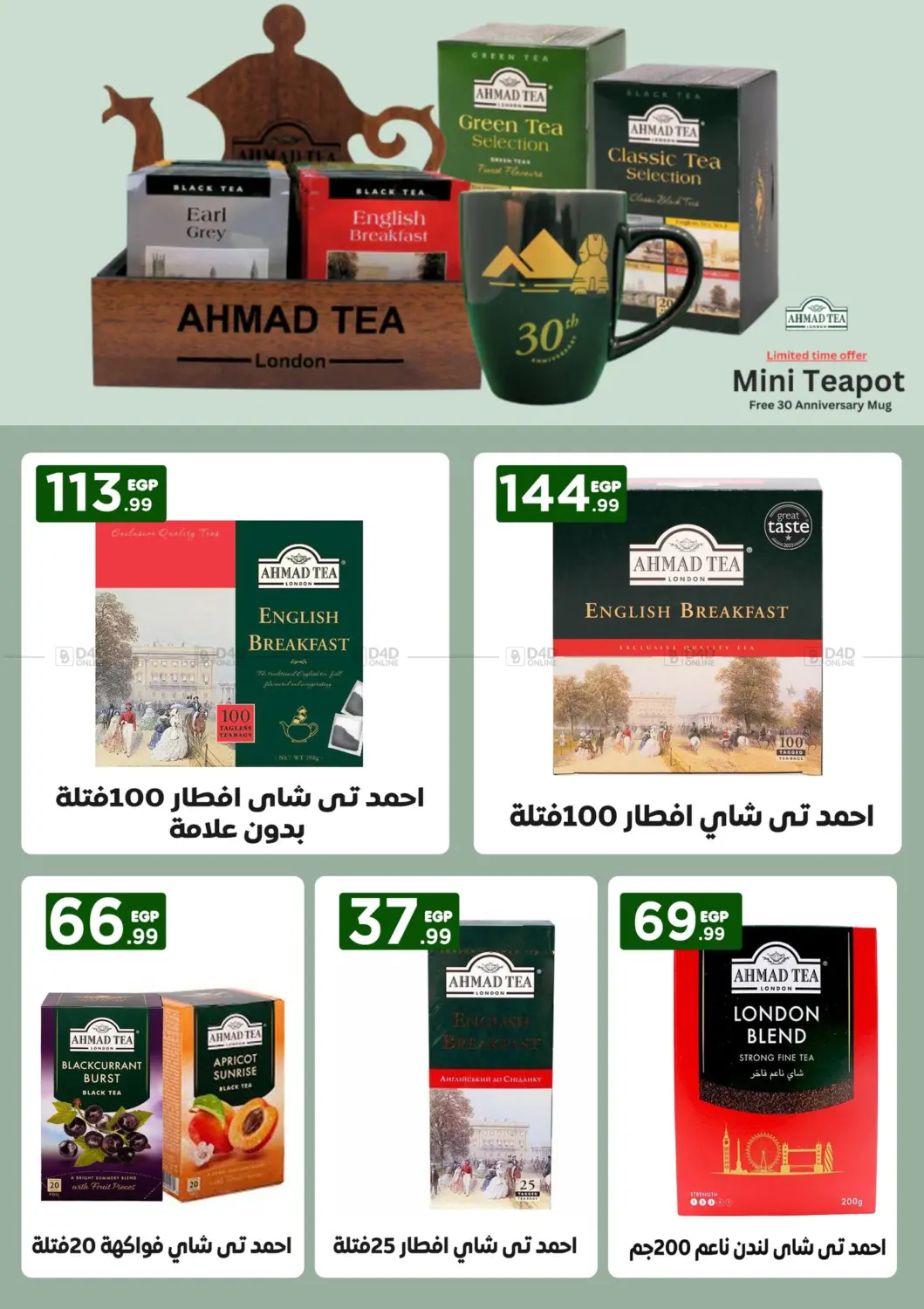 من زمان أوفر من أي ماكان in القاهرة