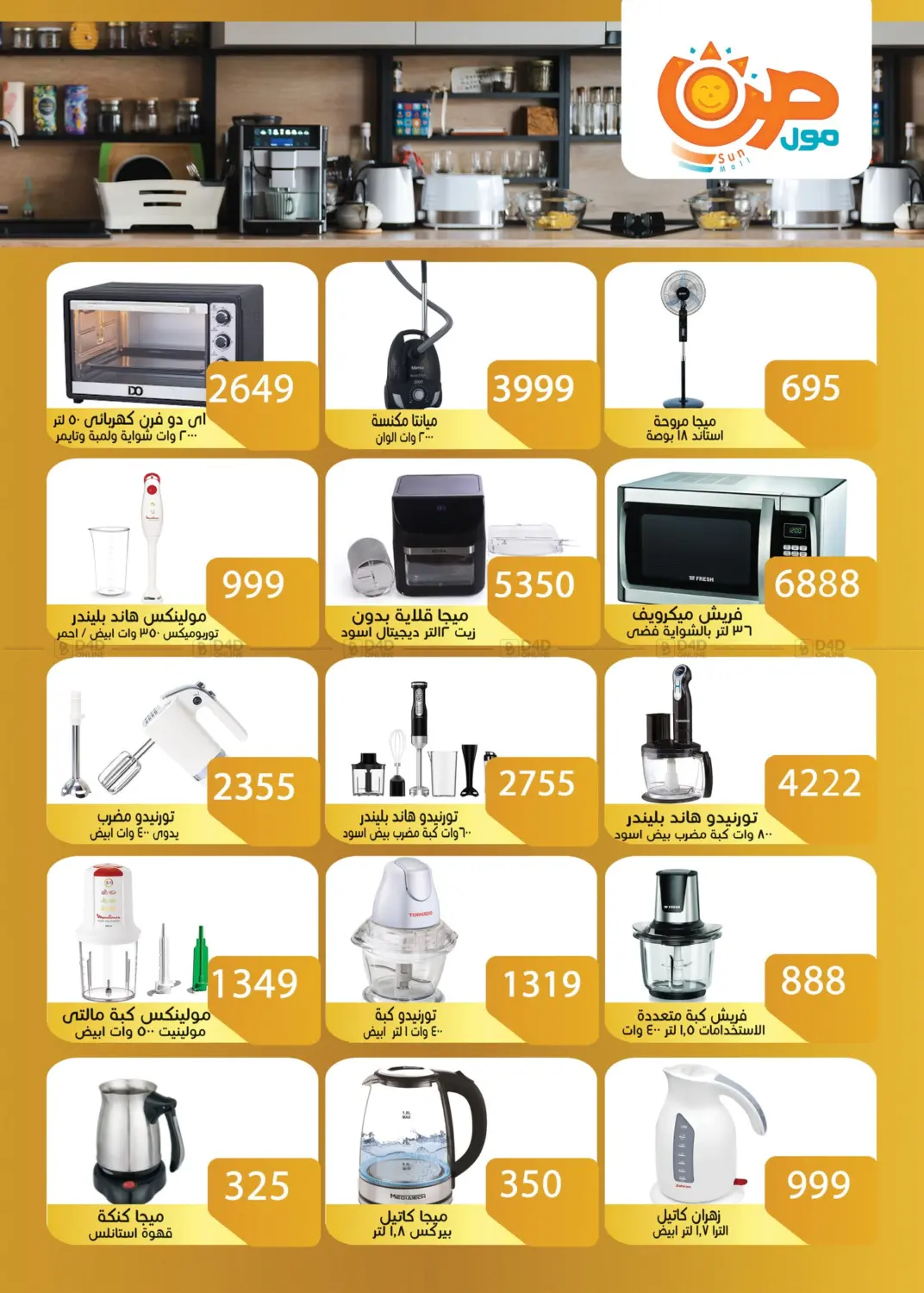 عروض خاصة in القاهرة