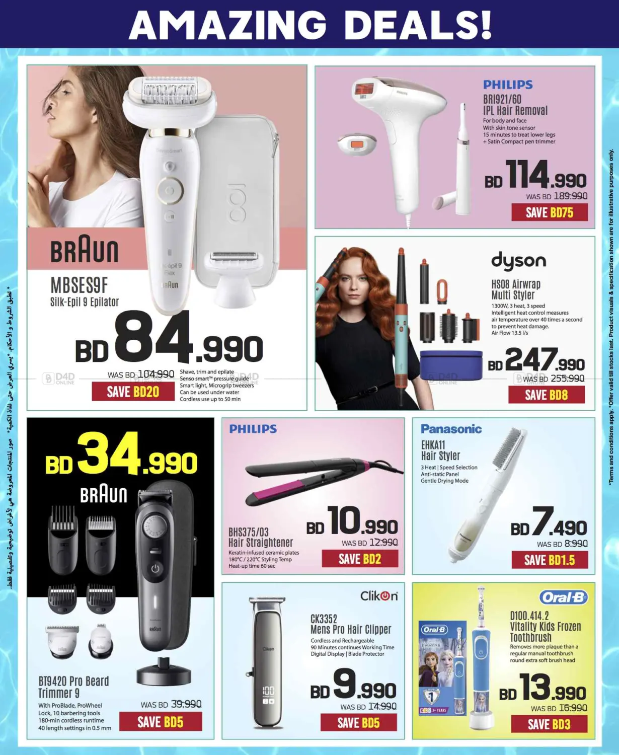 Massive Electronics Sale! 📱💻 Summer Deals Only at Sharaf DG Bahrain! in Bahrain