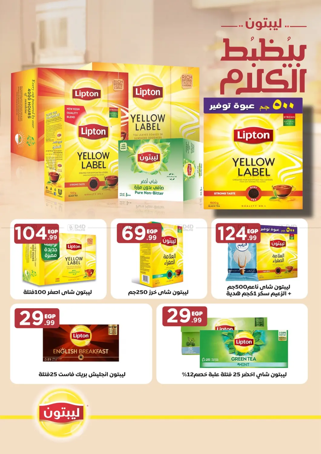 من زمان أوفر من أي ماكان in القاهرة