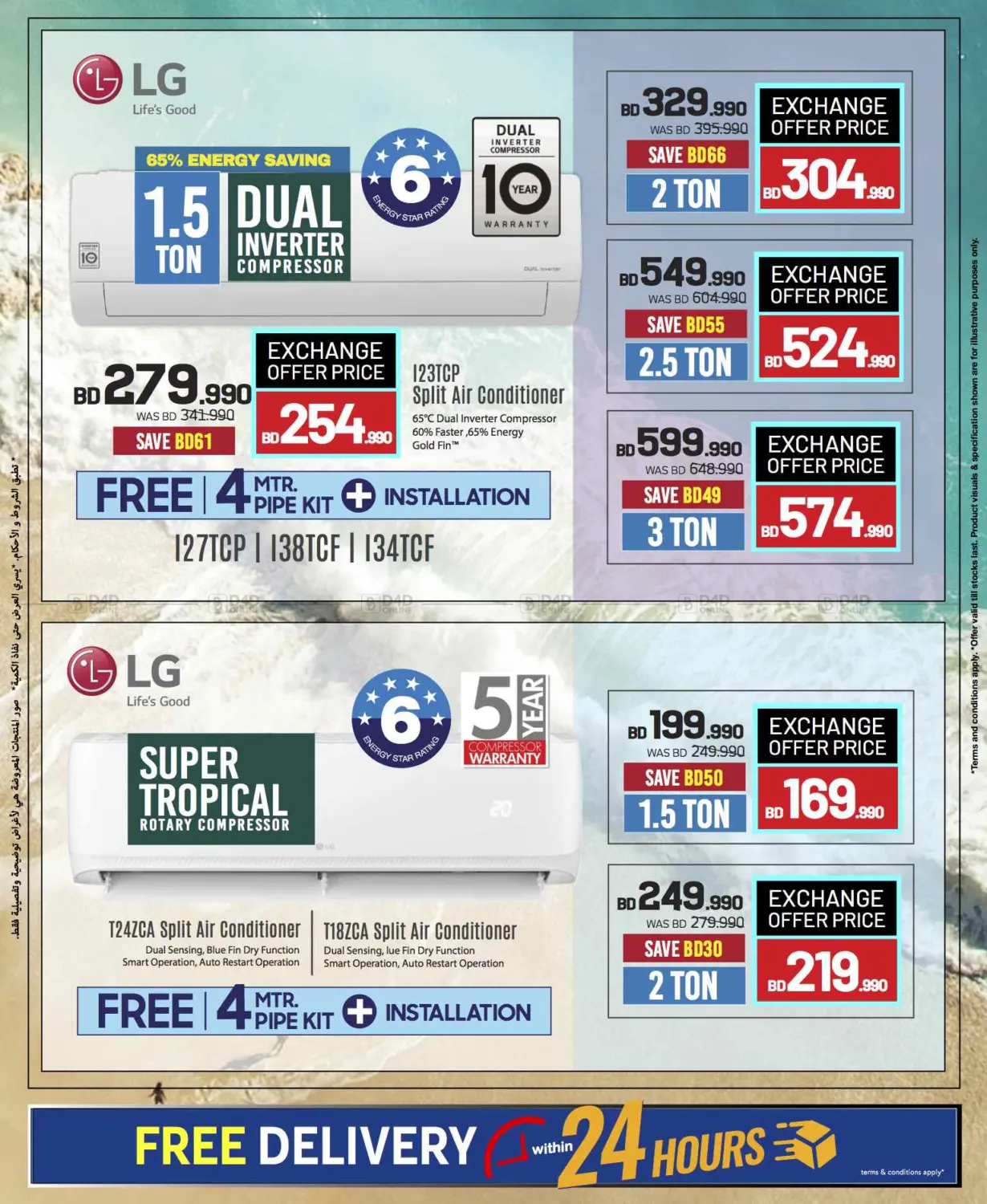 Massive Electronics Sale! 📱💻 Summer Deals Only at Sharaf DG Bahrain! in Bahrain