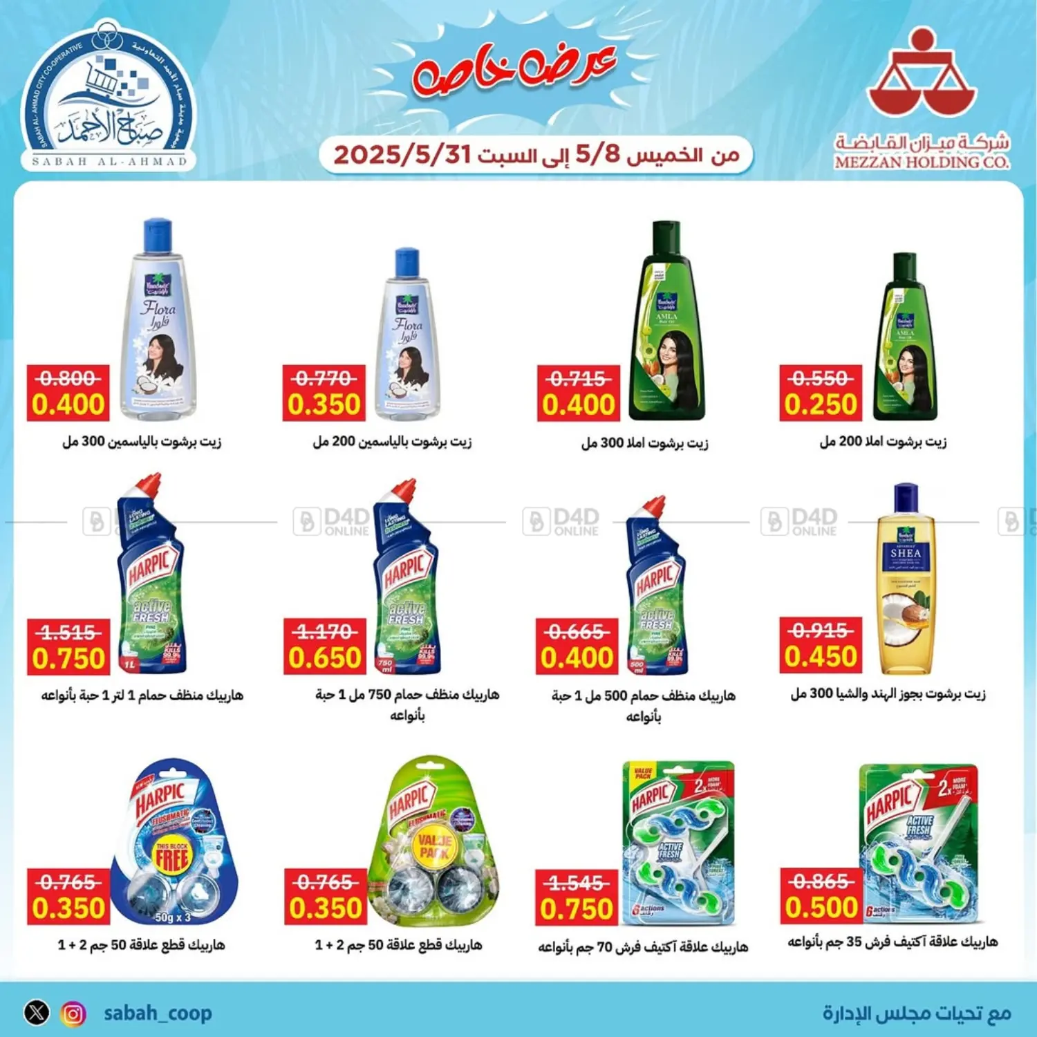 Specail Offer in Ahmadi Governorate