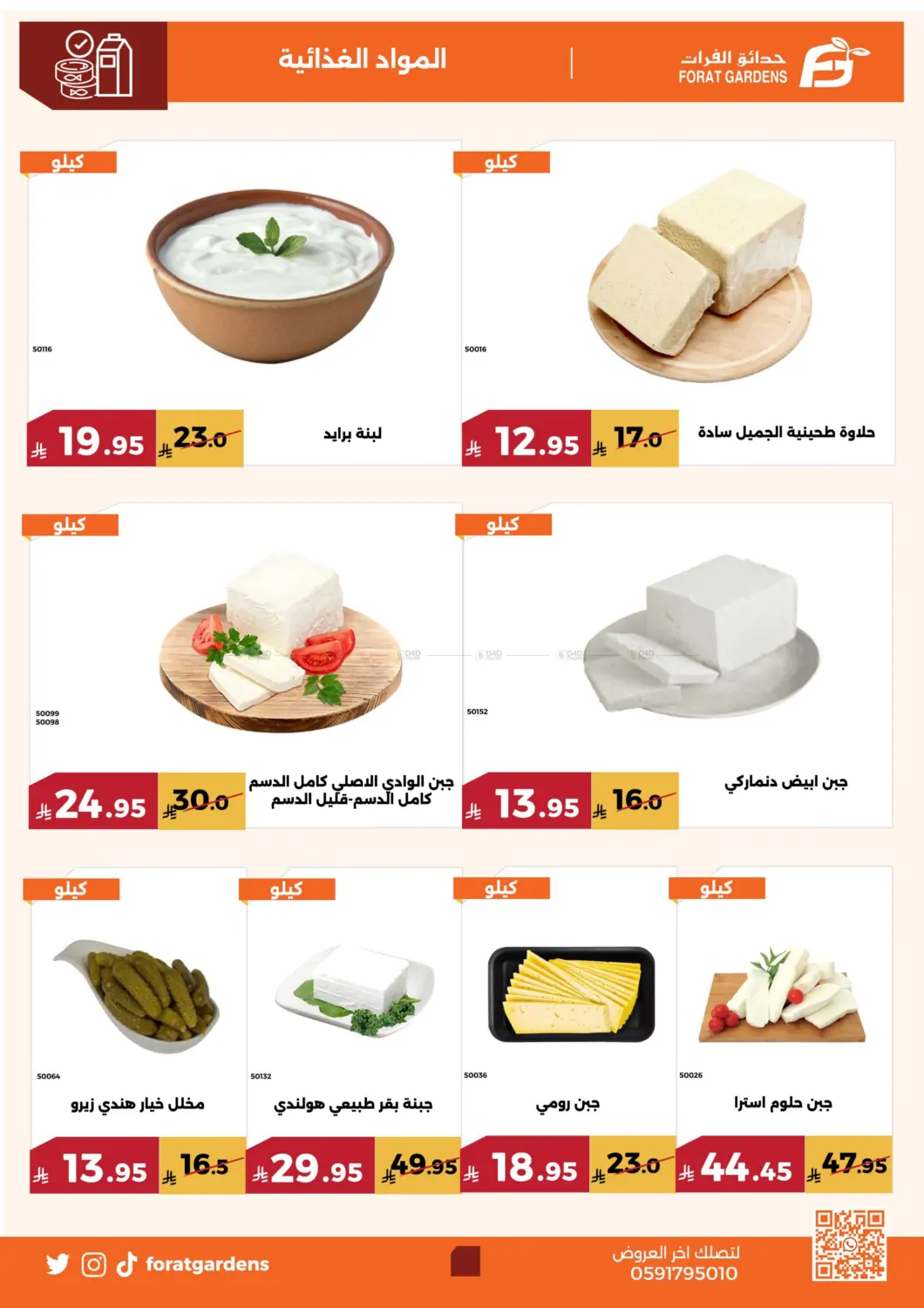Weekly Deals in Mecca