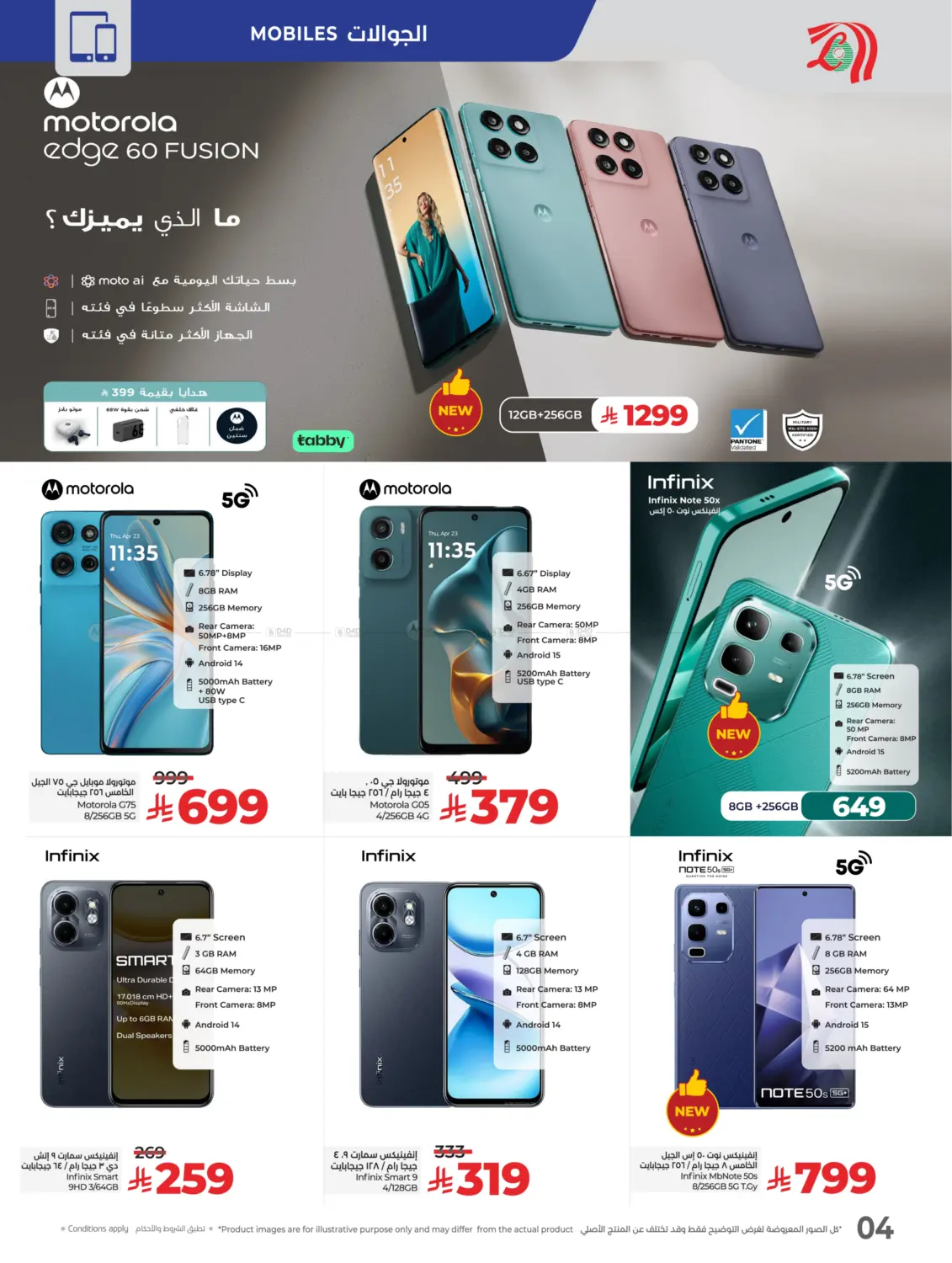 Tech Deals in Khamis Mushait