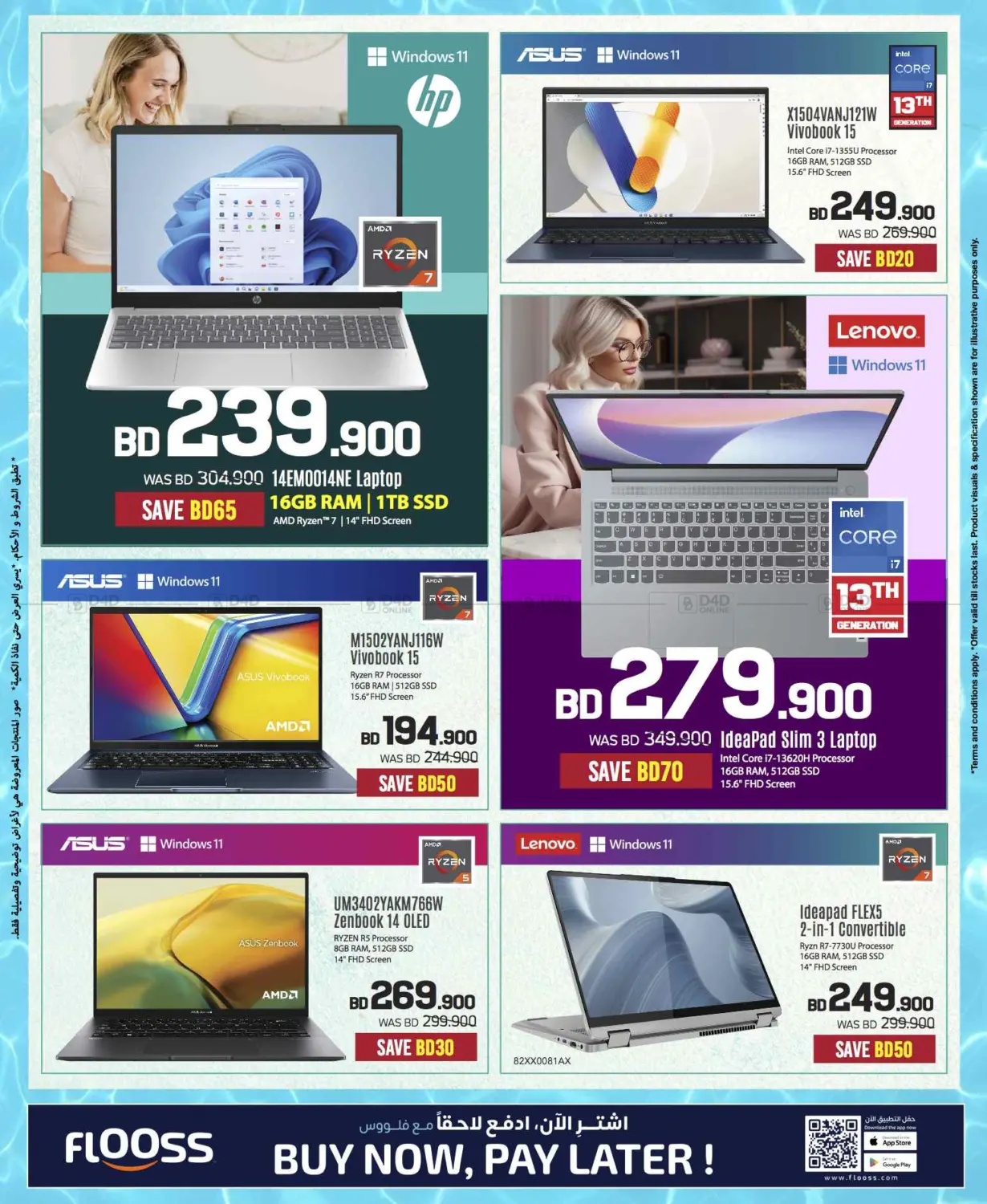 Massive Electronics Sale! 📱💻 Summer Deals Only at Sharaf DG Bahrain! in Bahrain