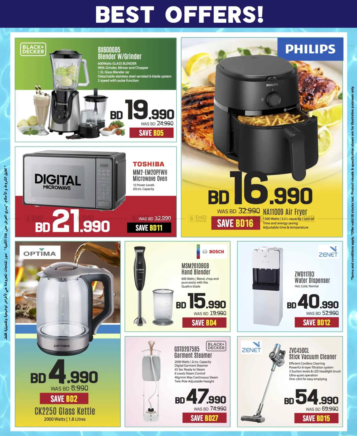 Massive Electronics Sale! 📱💻 Summer Deals Only at Sharaf DG Bahrain! in Bahrain