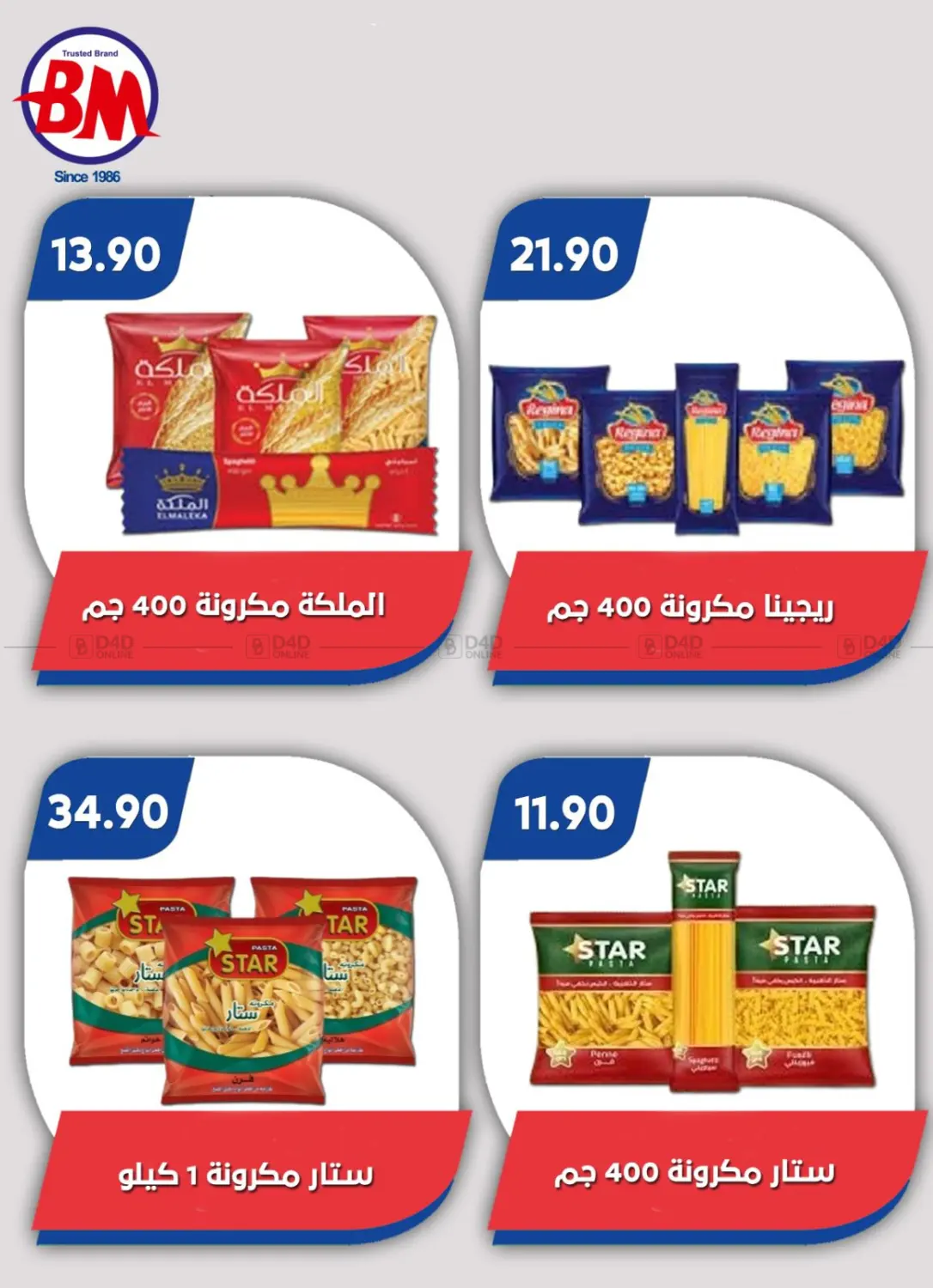 عروض خاصة in القاهرة