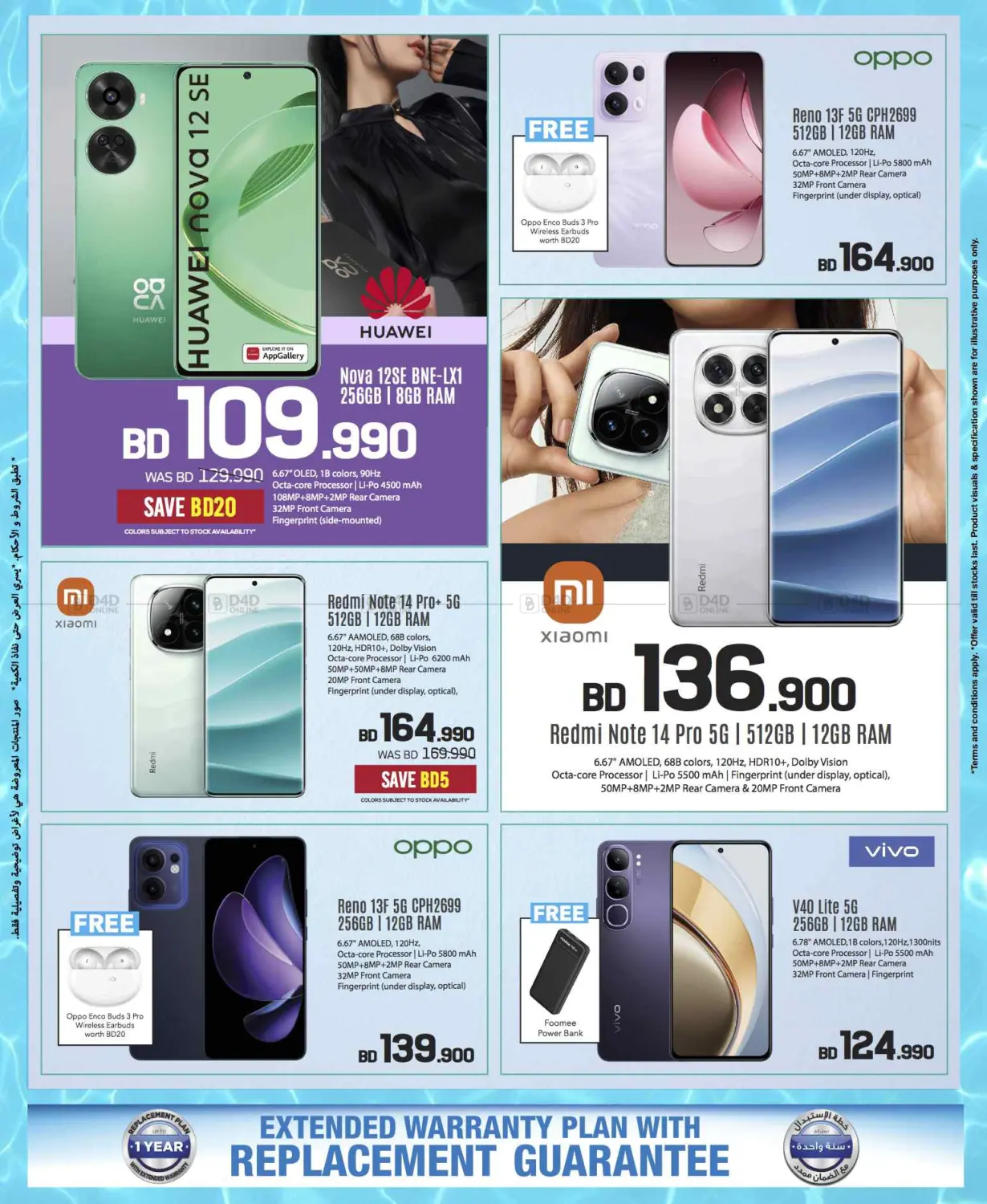 Massive Electronics Sale! 📱💻 Summer Deals Only at Sharaf DG Bahrain! in Bahrain