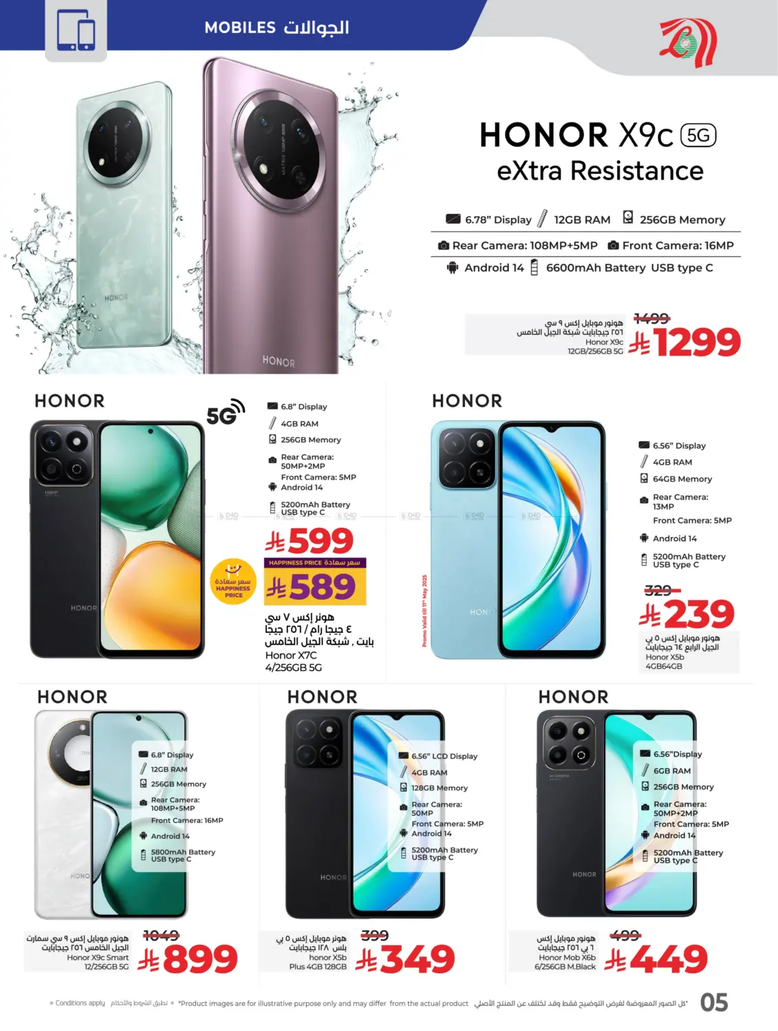 Tech Deals in Khamis Mushait