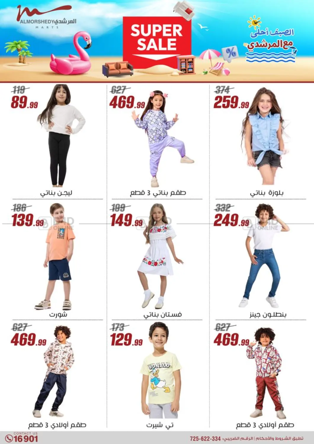 Special Offer in Cairo