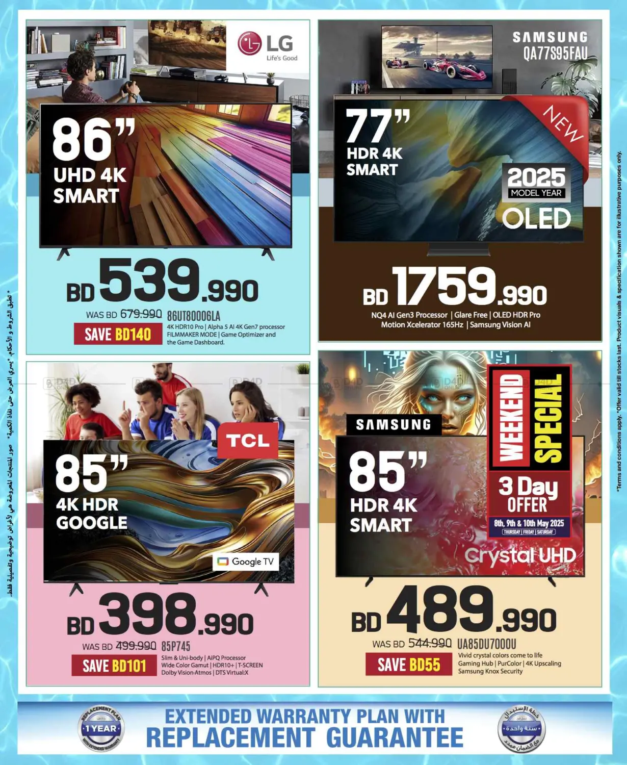 Massive Electronics Sale! 📱💻 Summer Deals Only at Sharaf DG Bahrain! in Bahrain